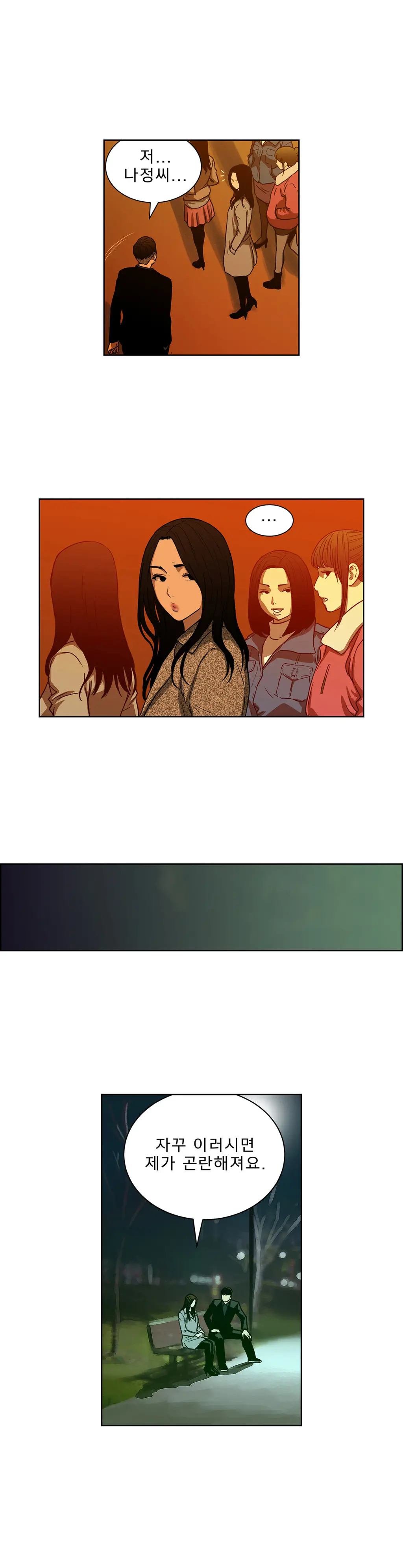 웹툰 이미지 350