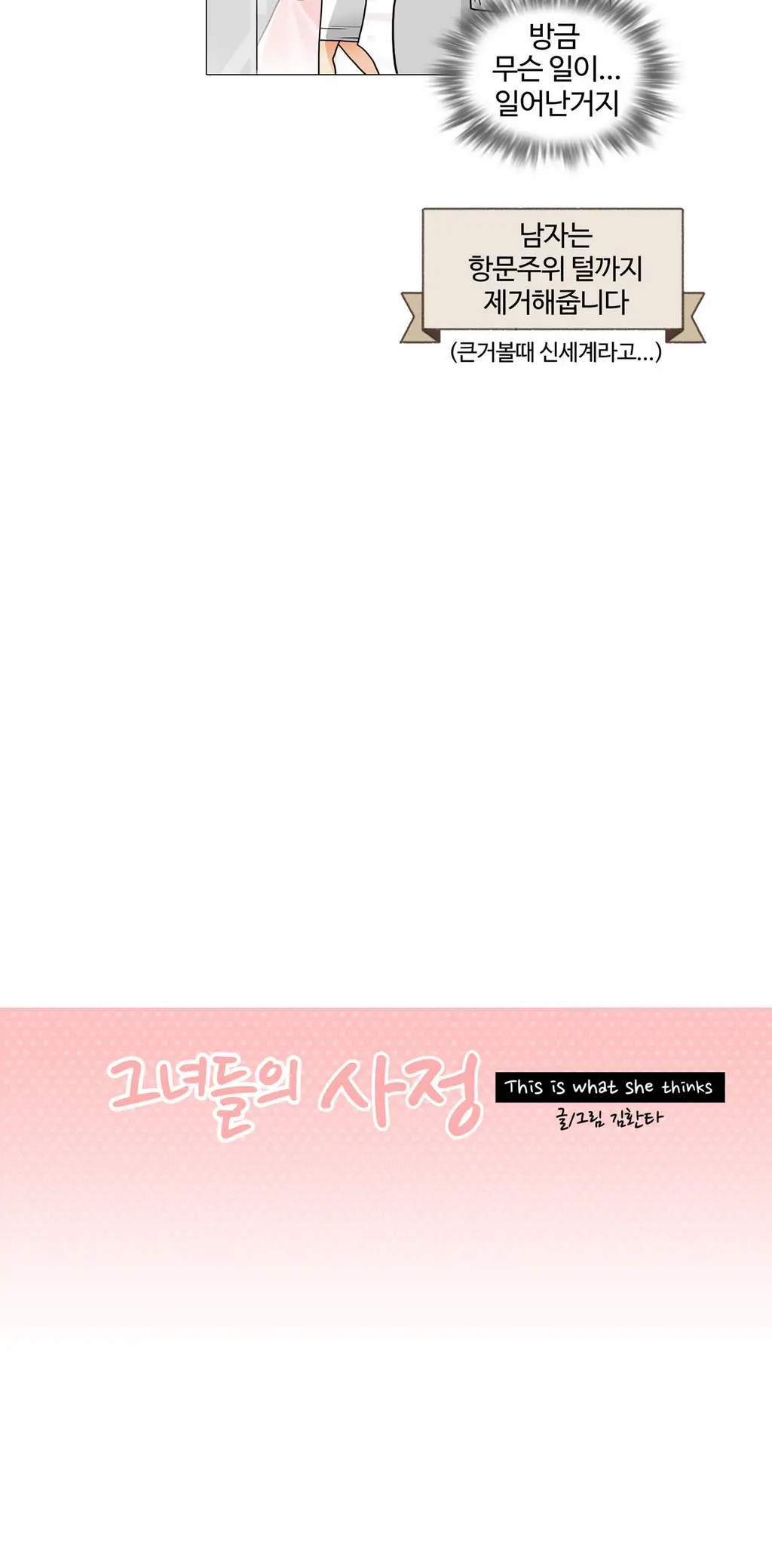 웹툰 이미지 489