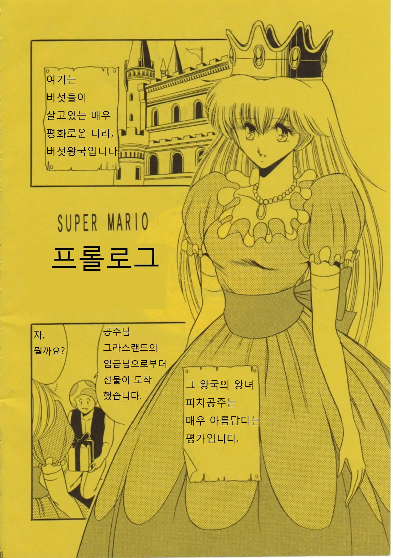 웹툰 이미지 2