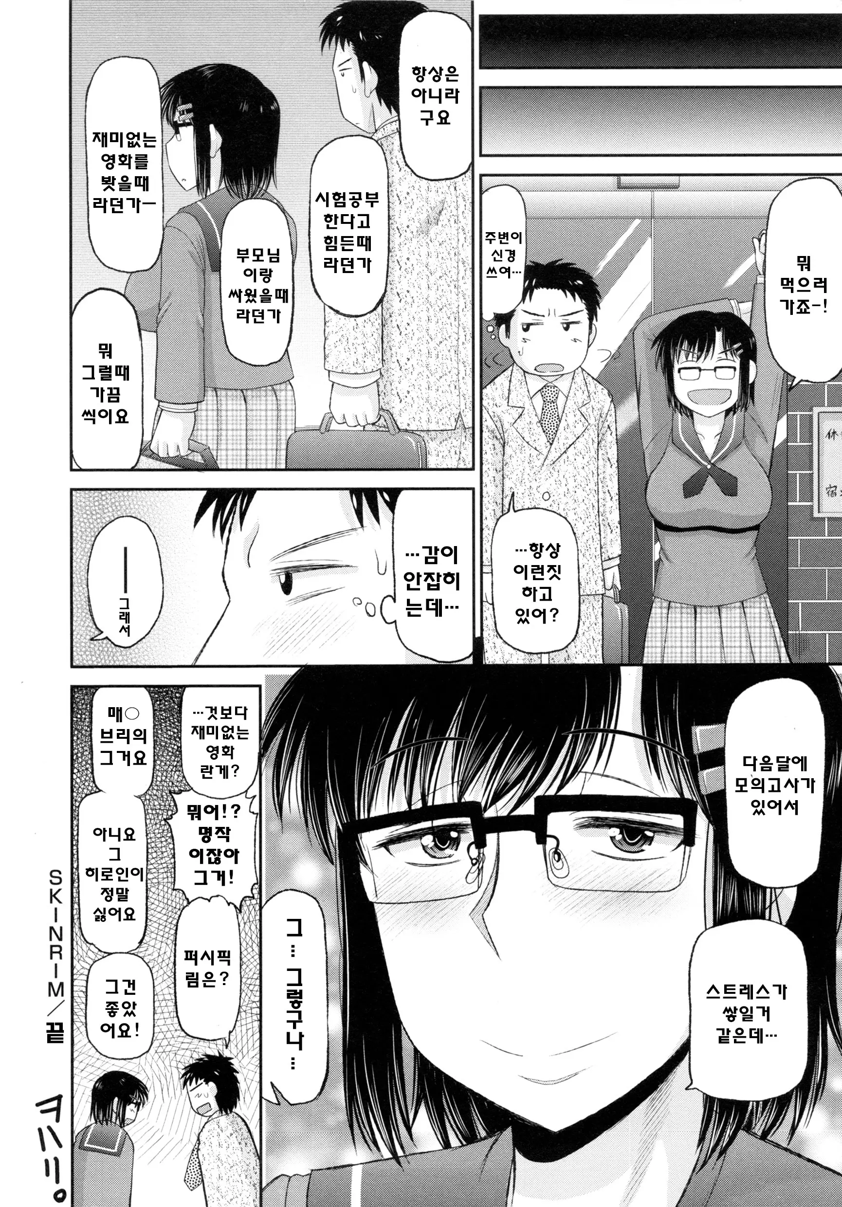 웹툰 이미지 142