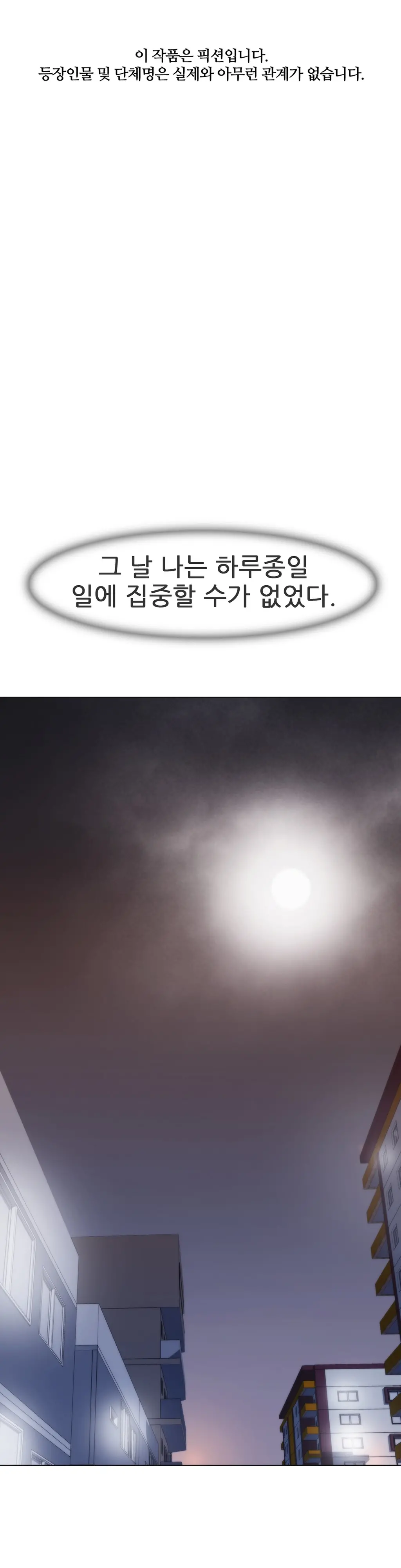 웹툰 이미지 38