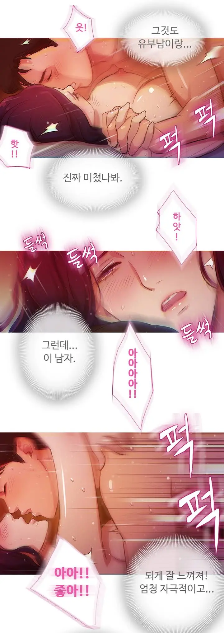 웹툰 이미지 12