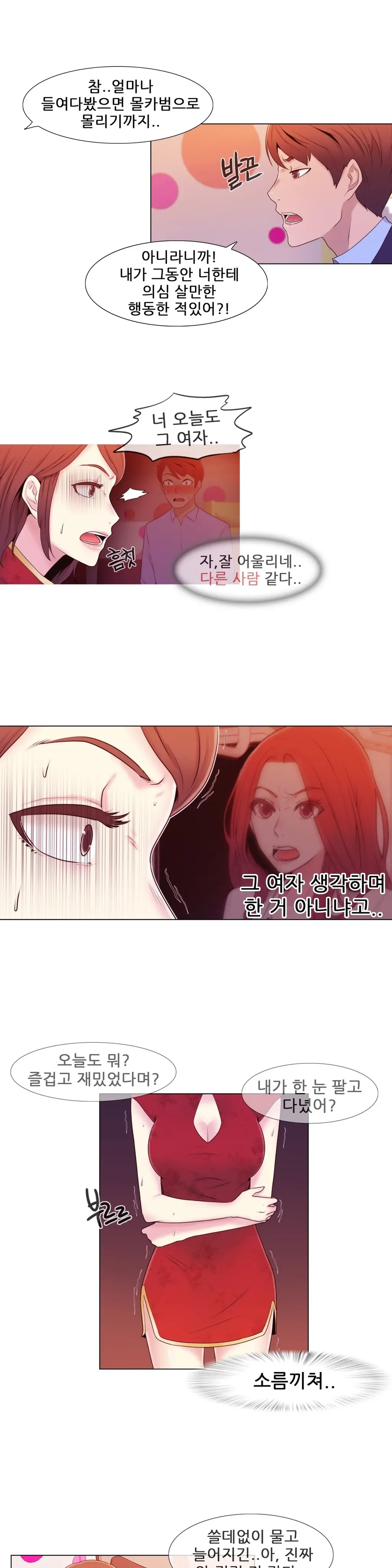 웹툰 이미지 197