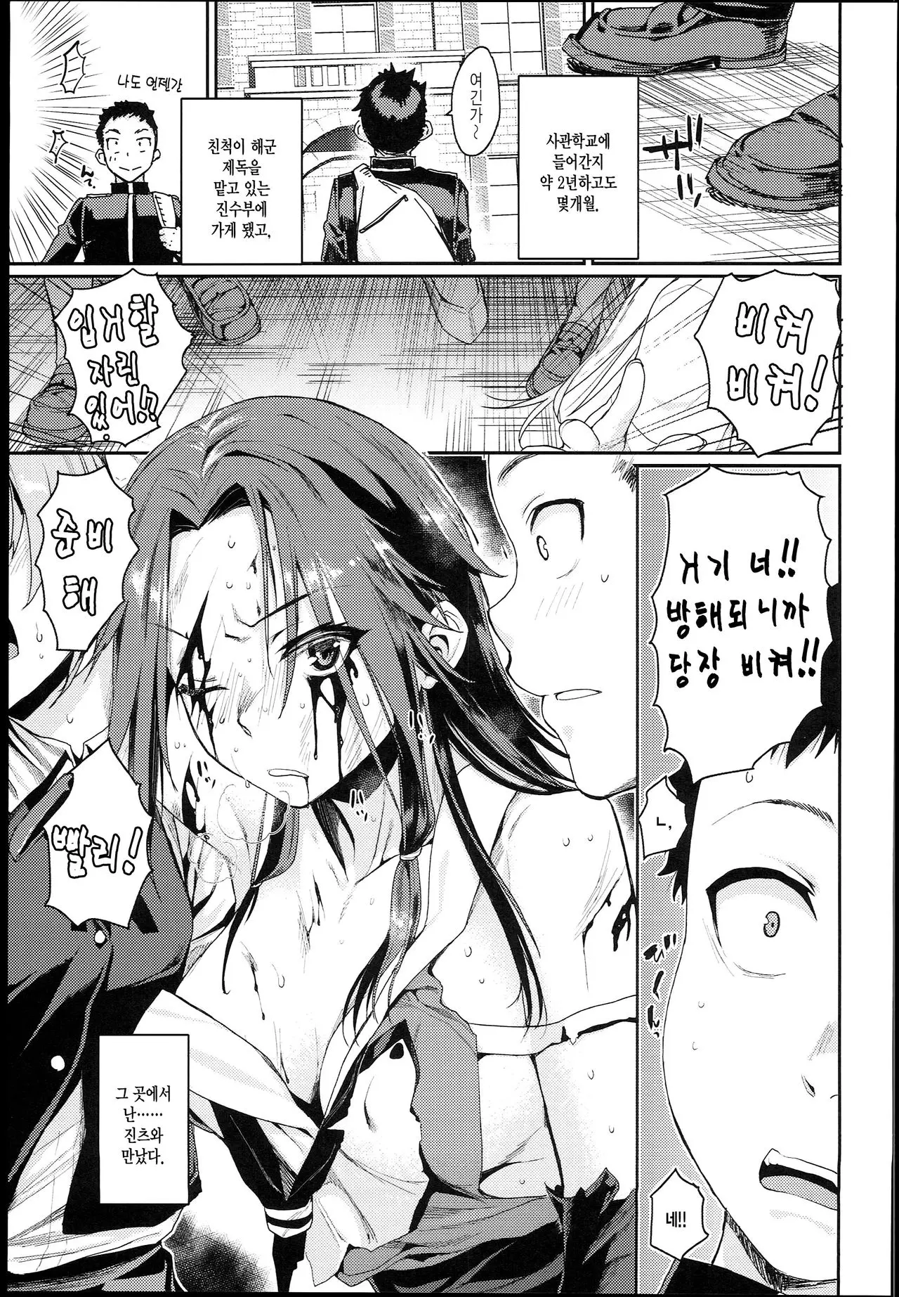 웹툰 이미지 3