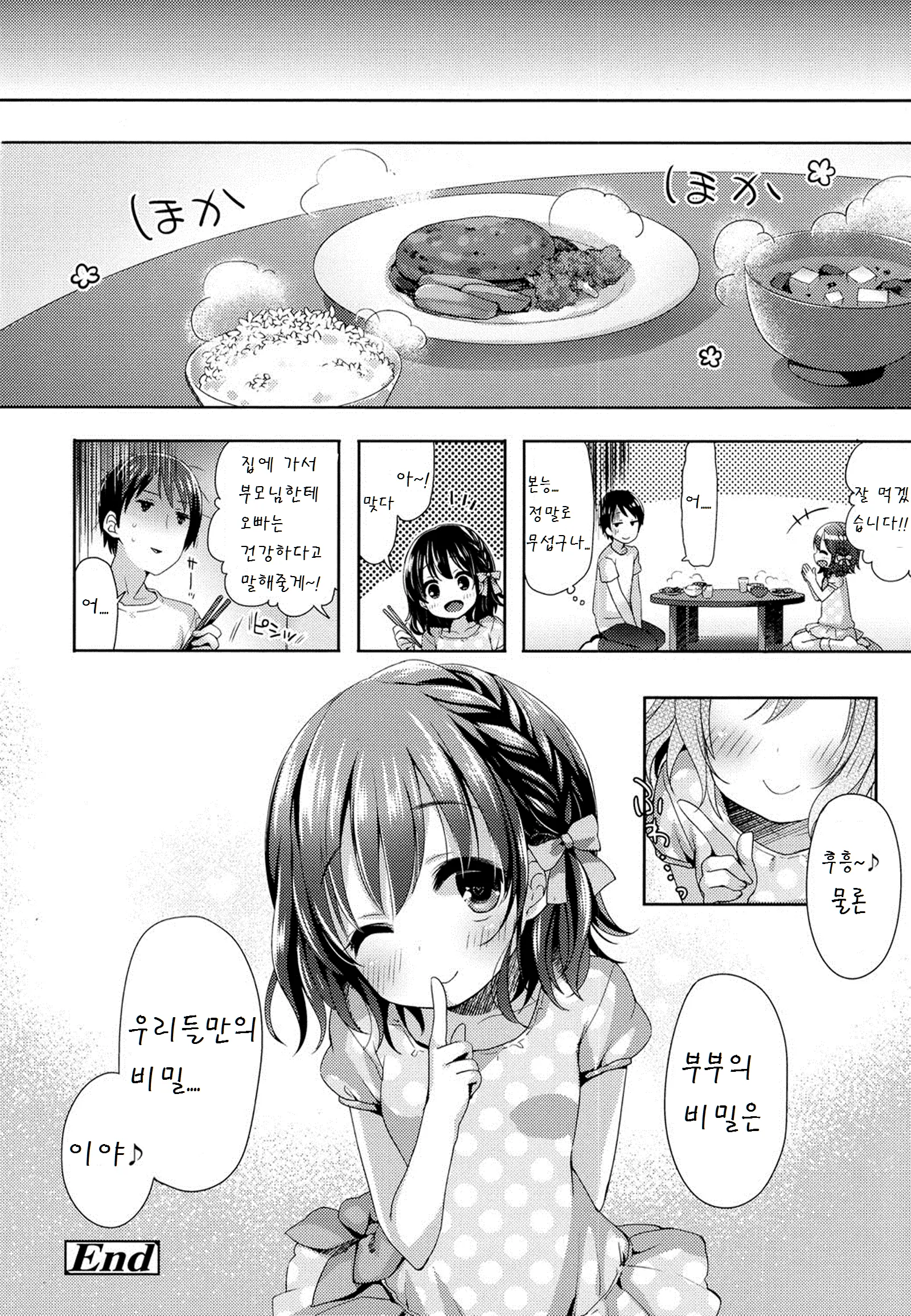 웹툰 이미지 17