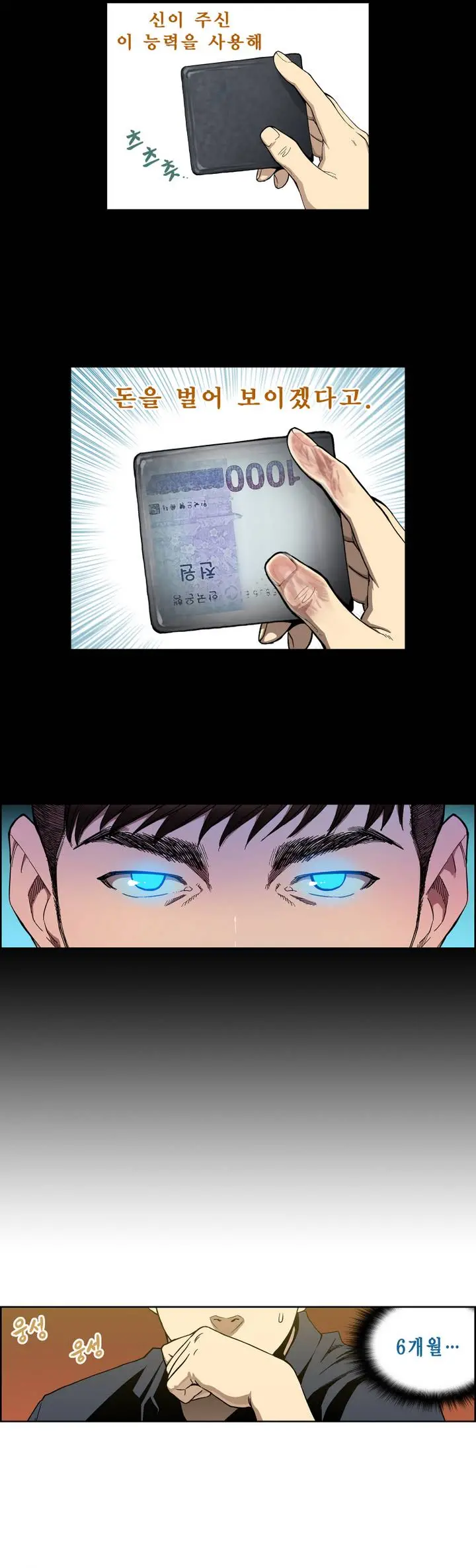 웹툰 이미지 19