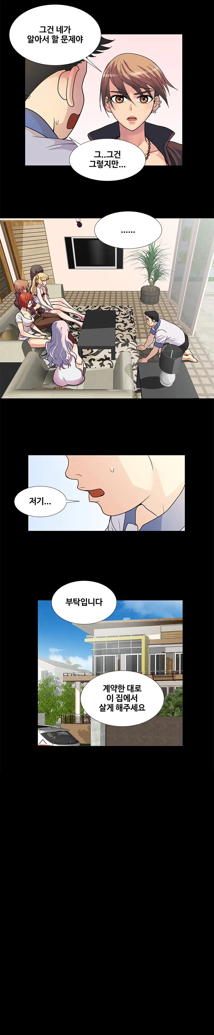 웹툰 이미지 6