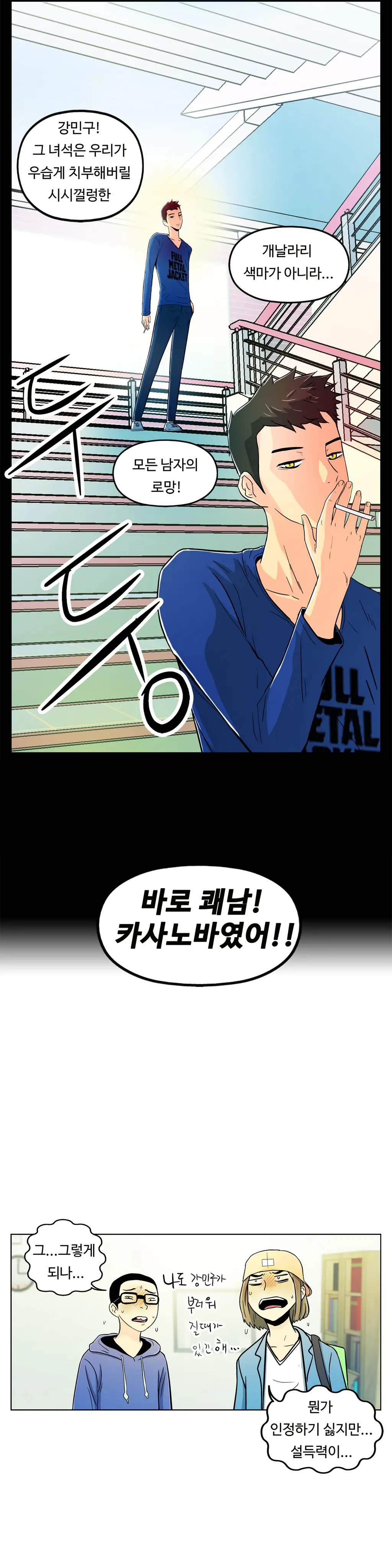 웹툰 이미지 258