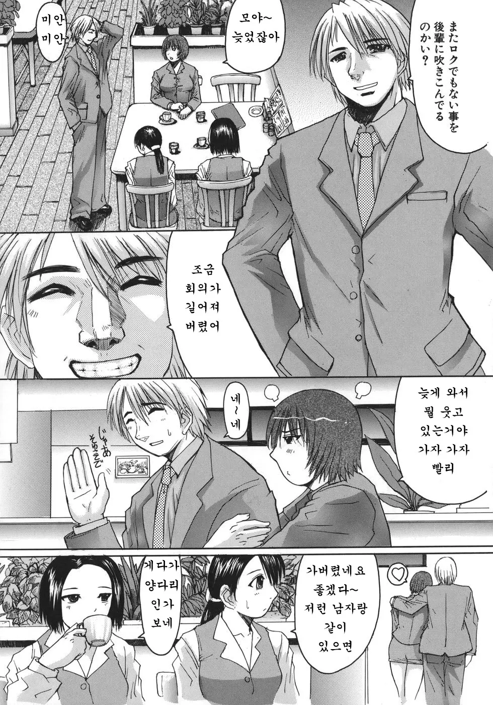 웹툰 이미지 145