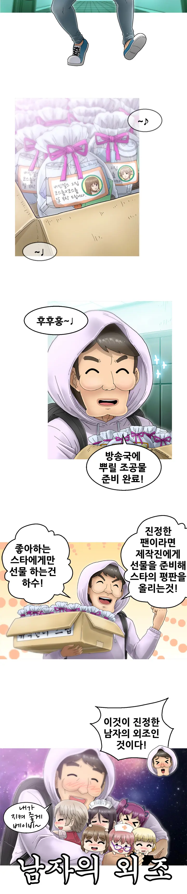웹툰 이미지 82