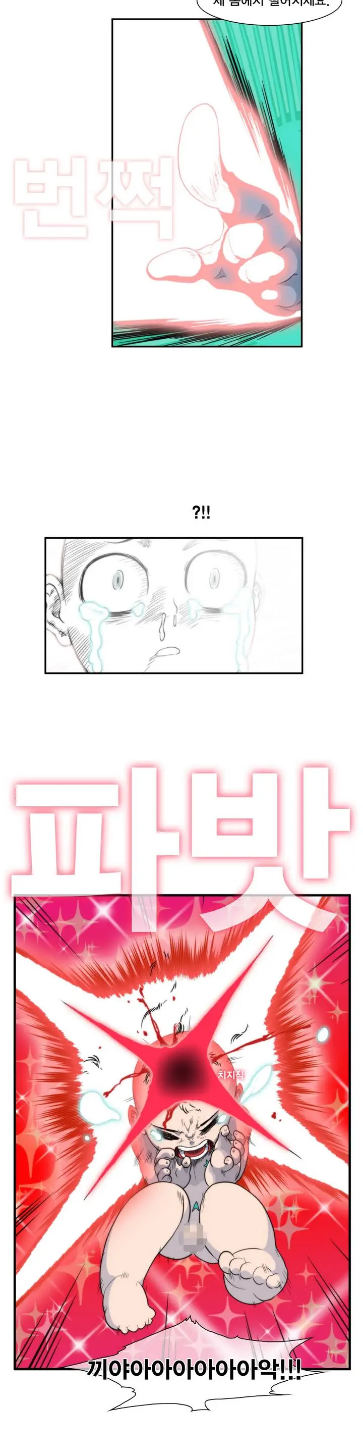 웹툰 이미지 11