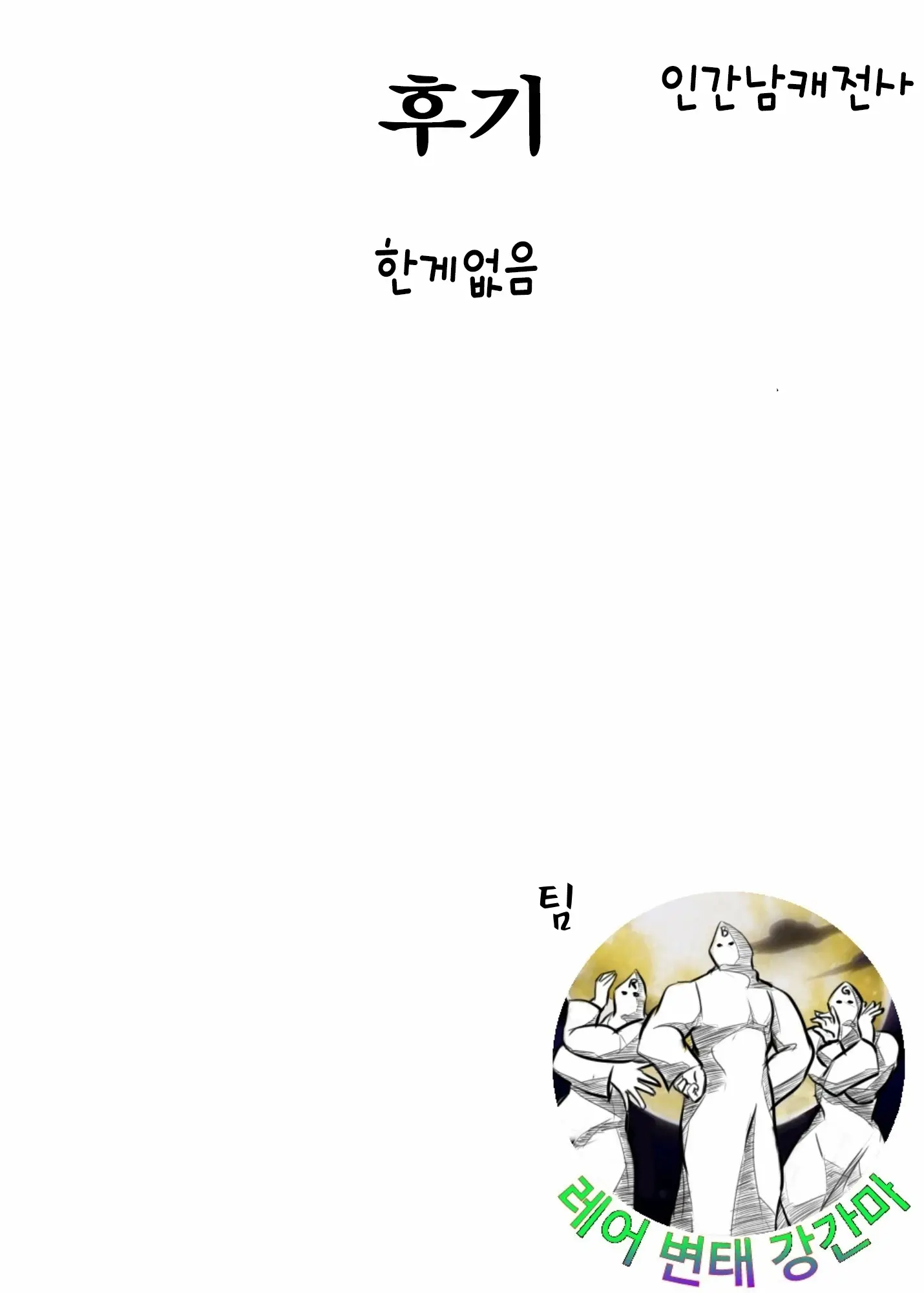 웹툰 이미지 6