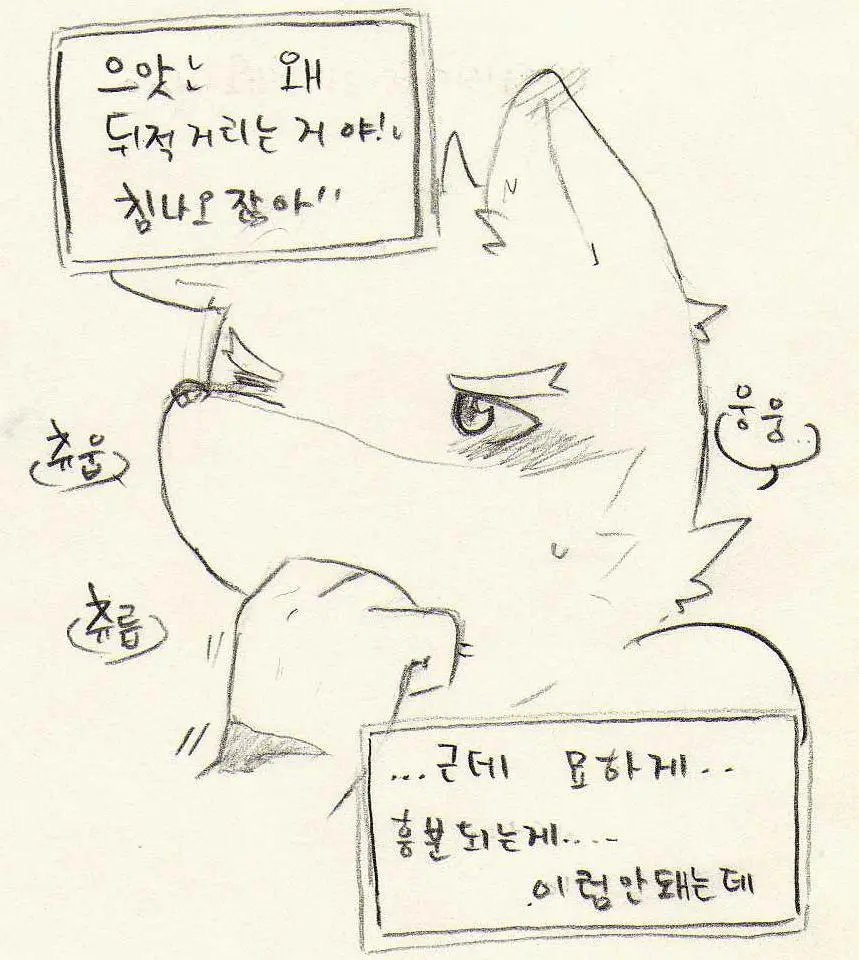 웹툰 이미지 192