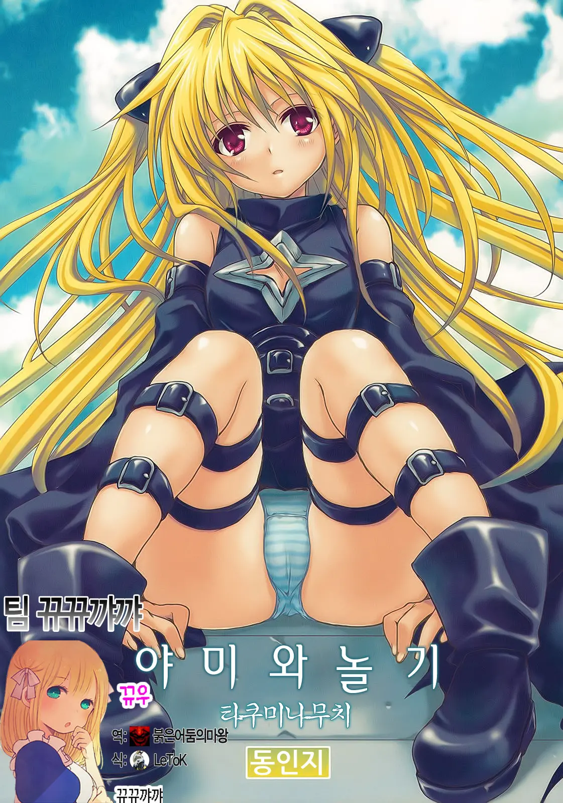 웹툰 이미지 0