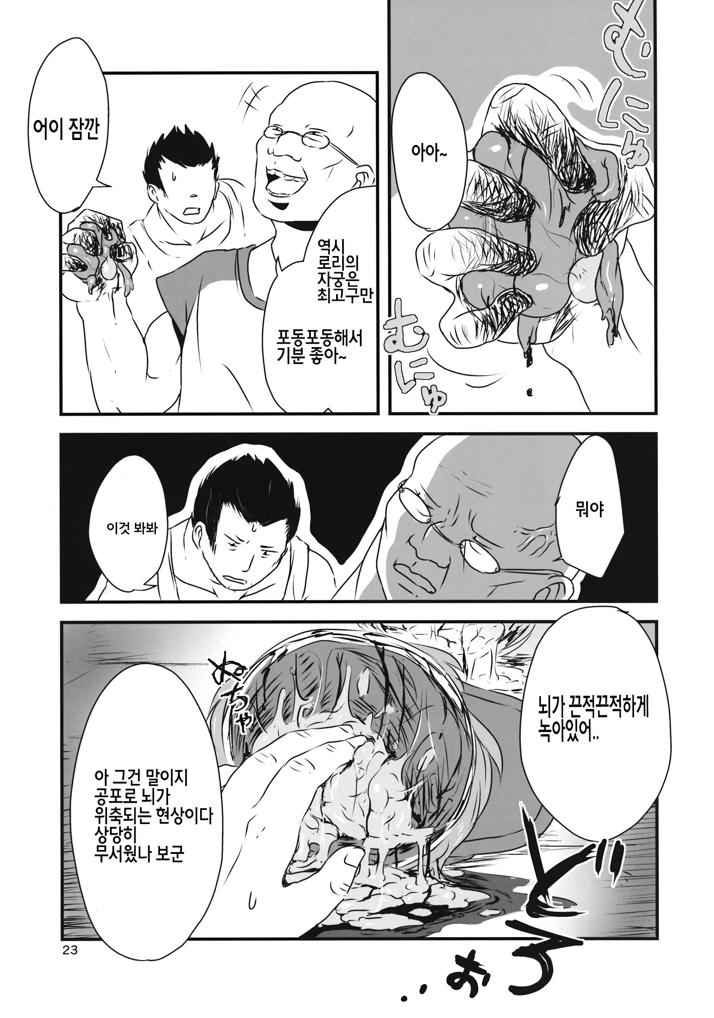 웹툰 이미지 23