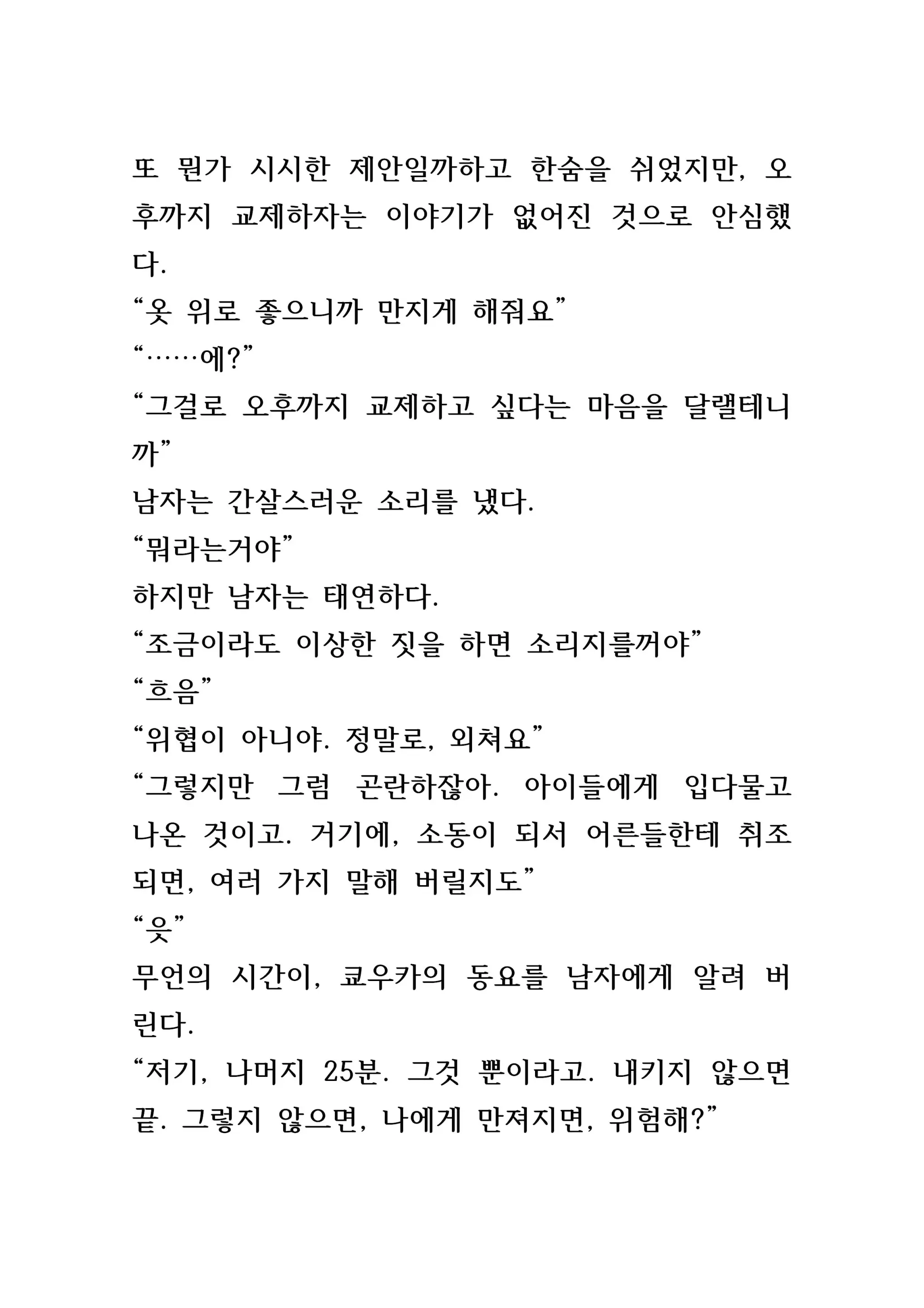 웹툰 이미지 199