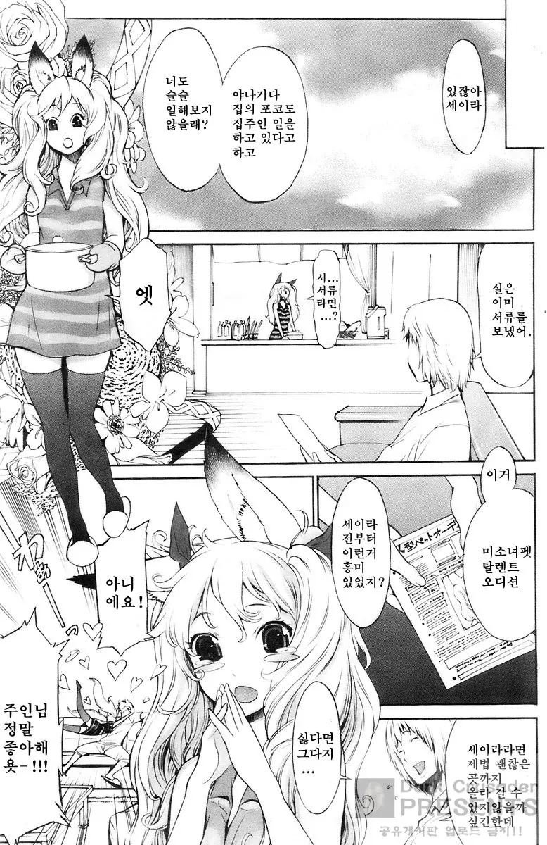 웹툰 이미지 195