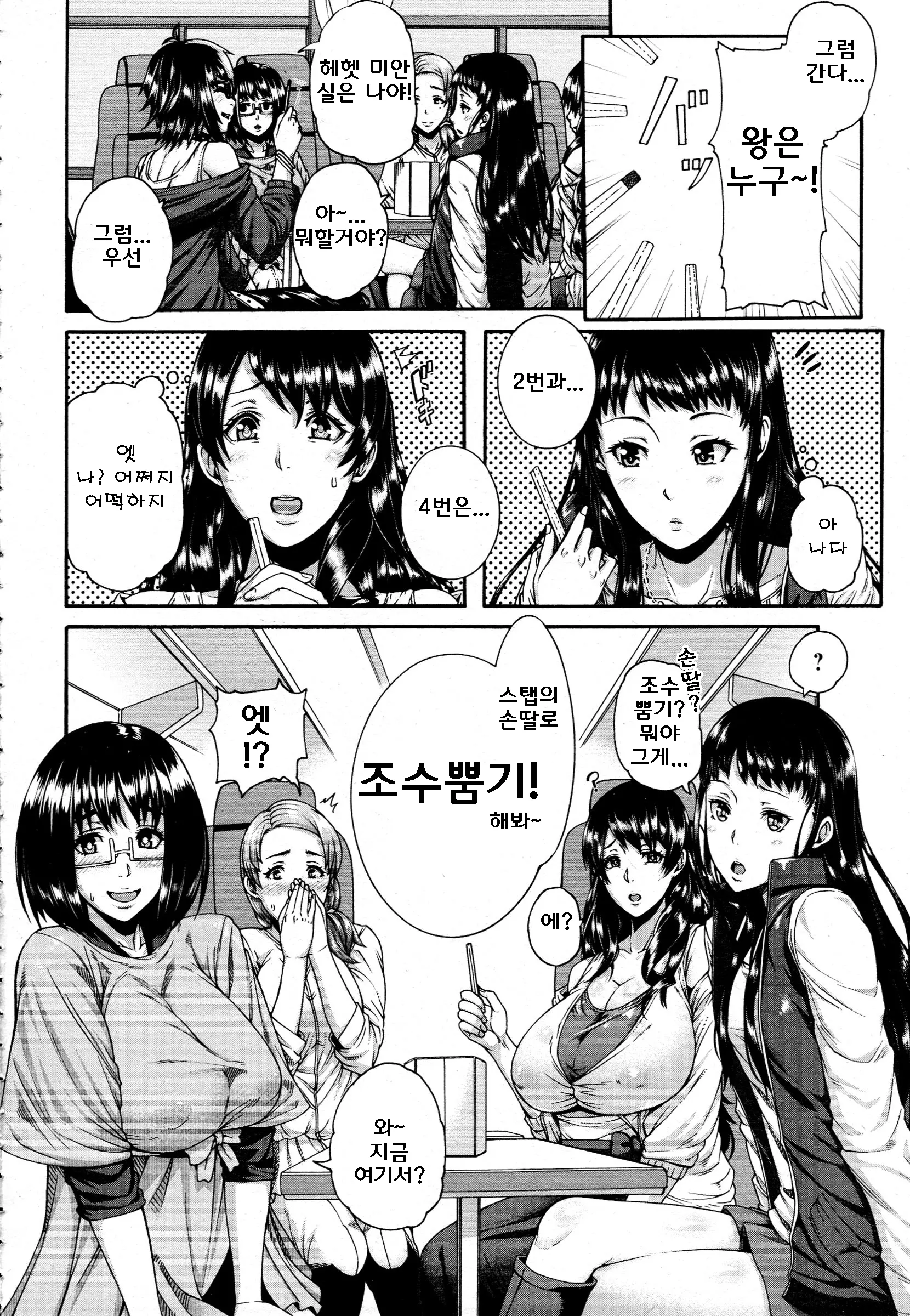웹툰 이미지 4