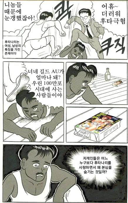 웹툰 이미지 44