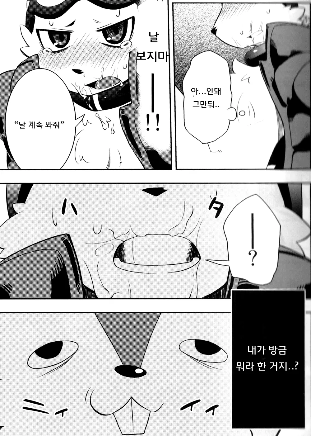 웹툰 이미지 19