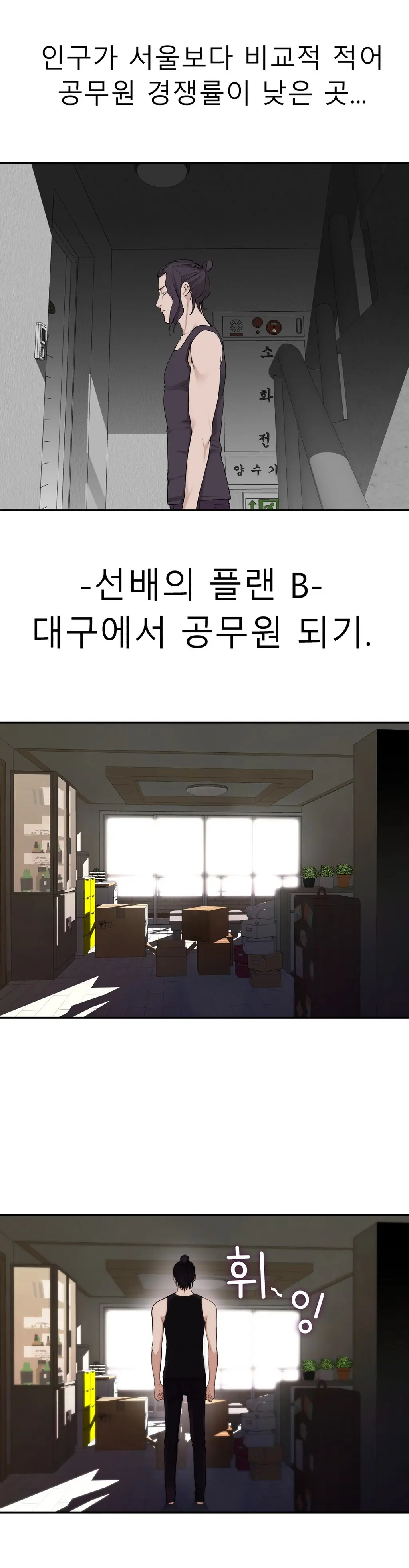 웹툰 이미지 419