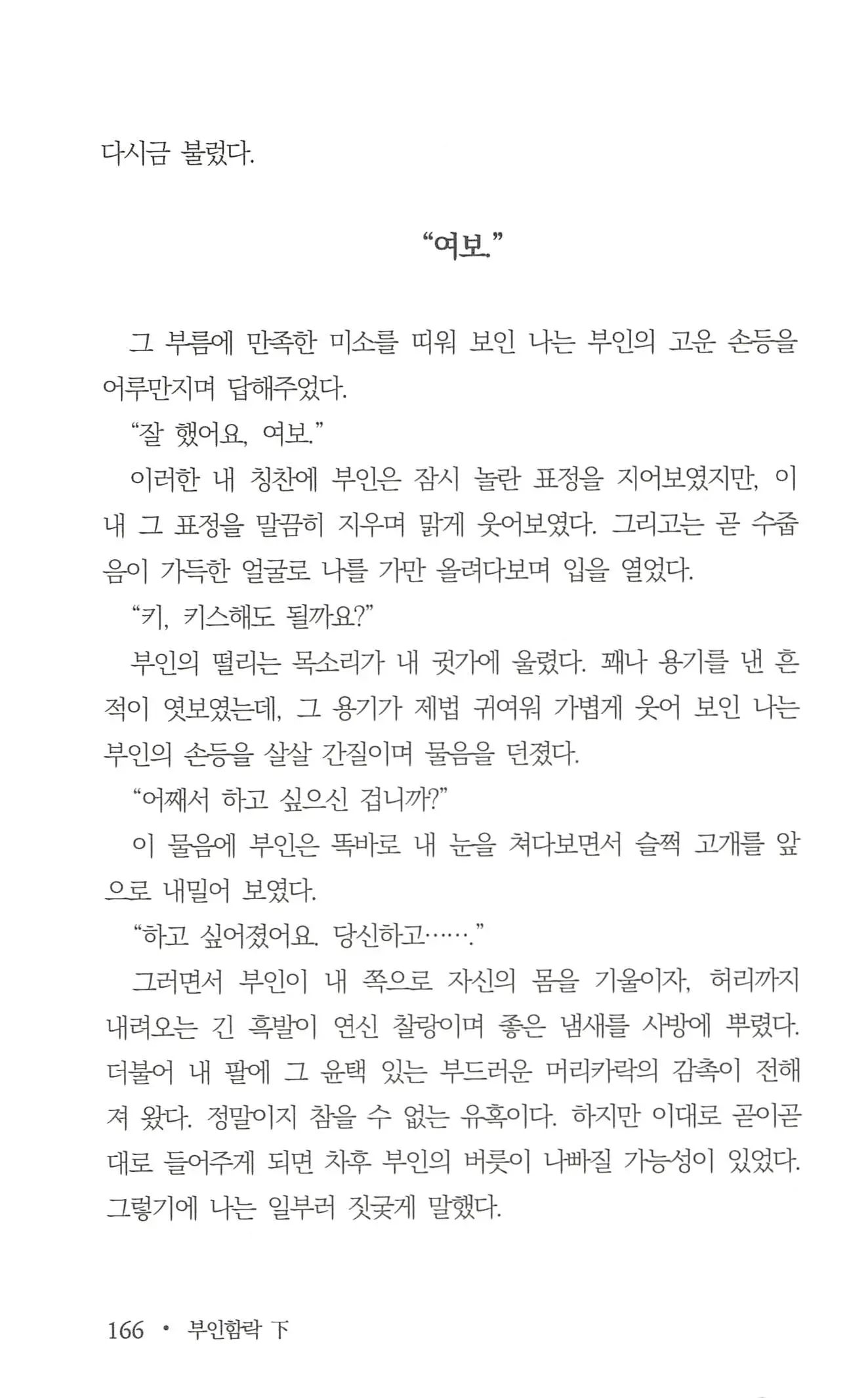 웹툰 이미지 167
