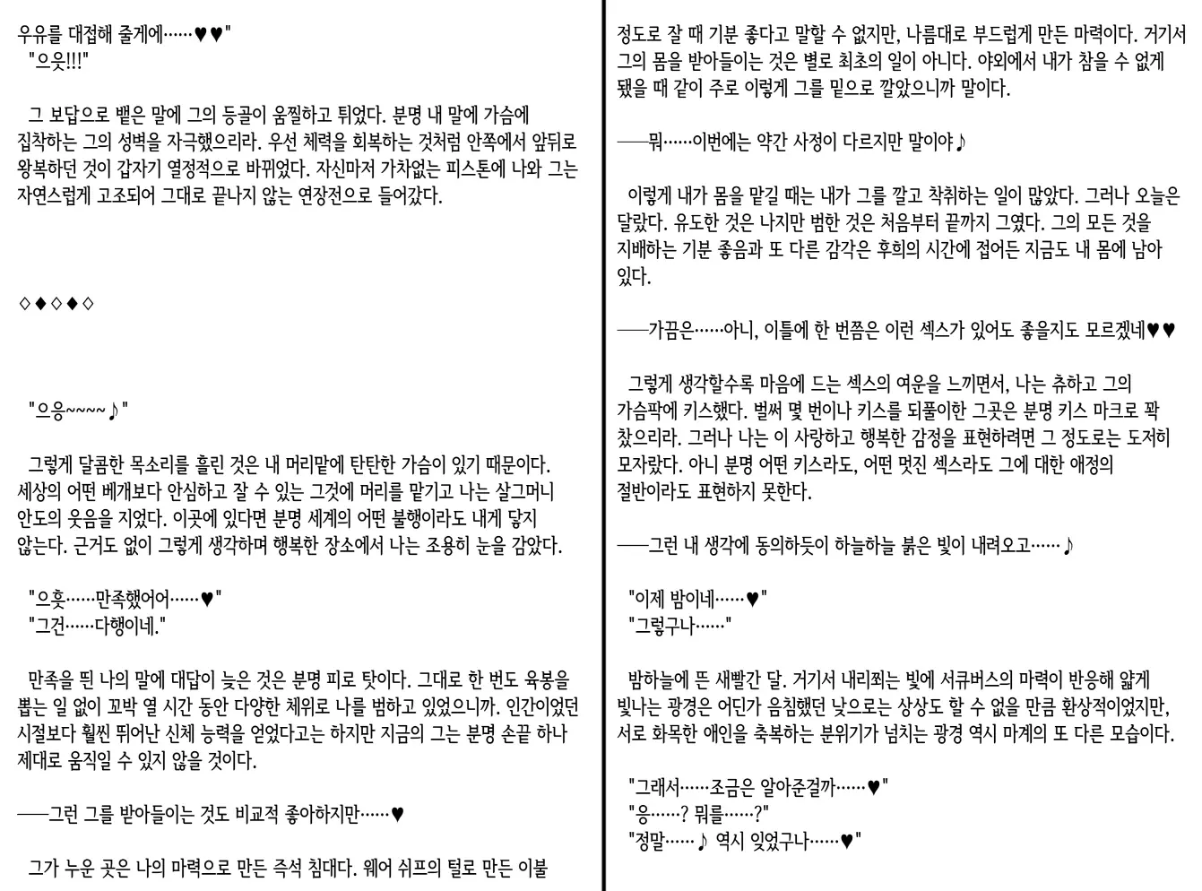 웹툰 이미지 394