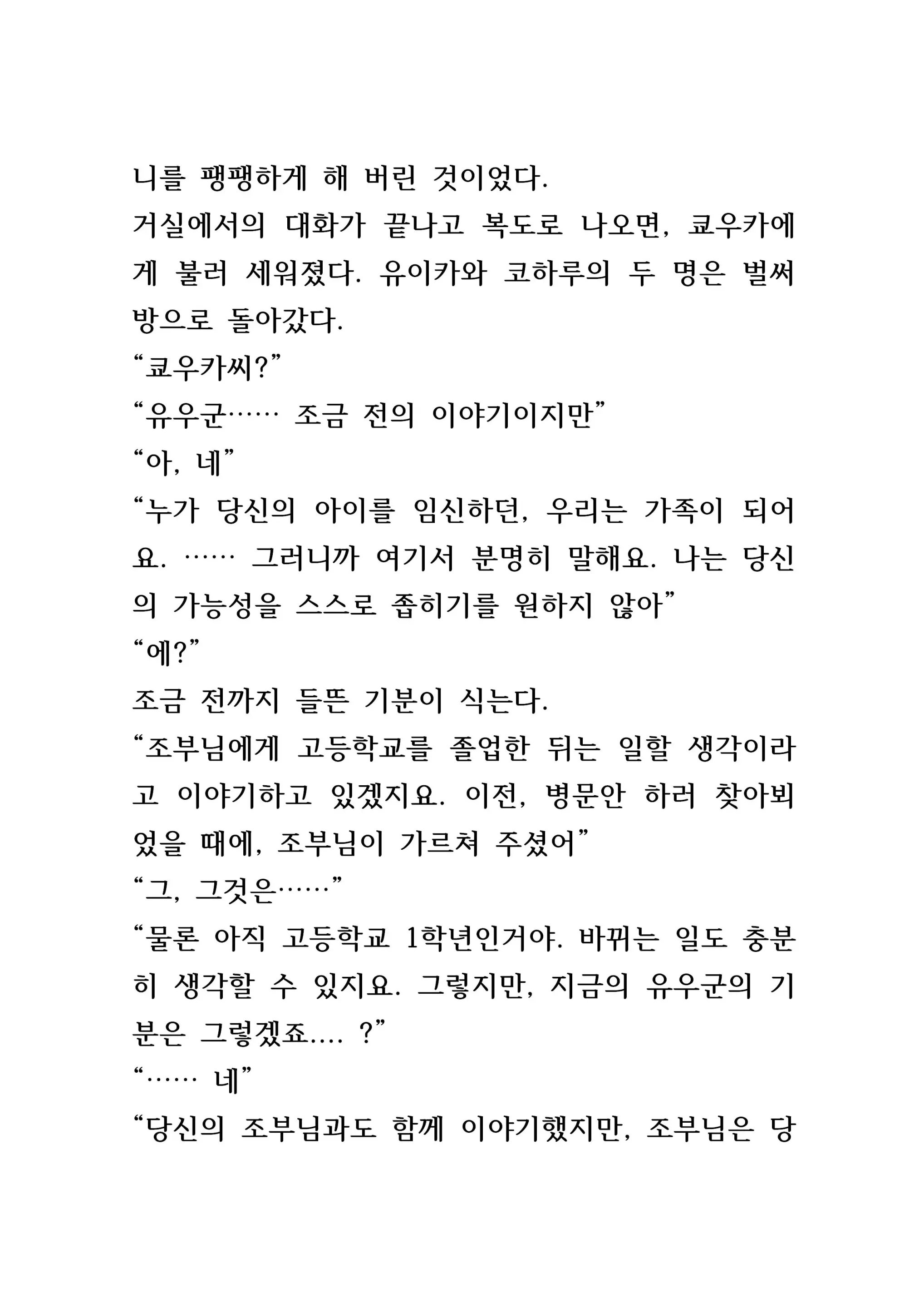 웹툰 이미지 115