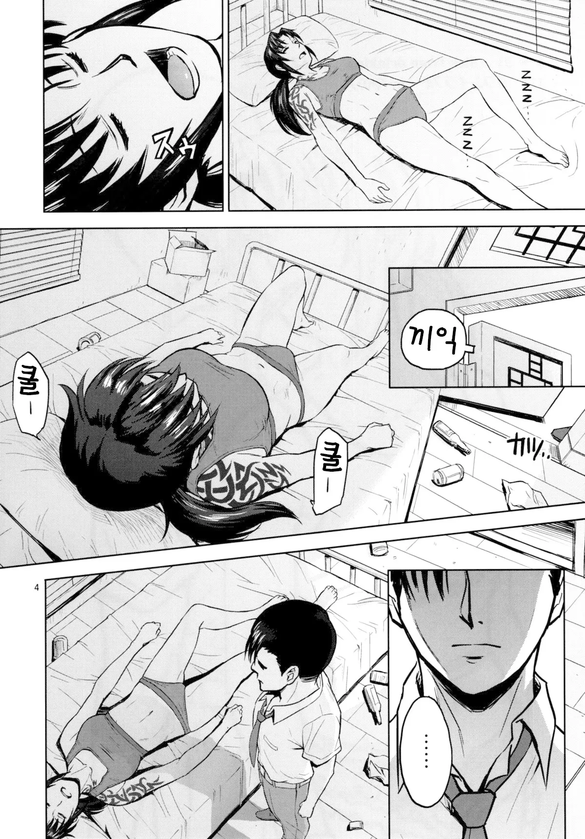 웹툰 이미지 3