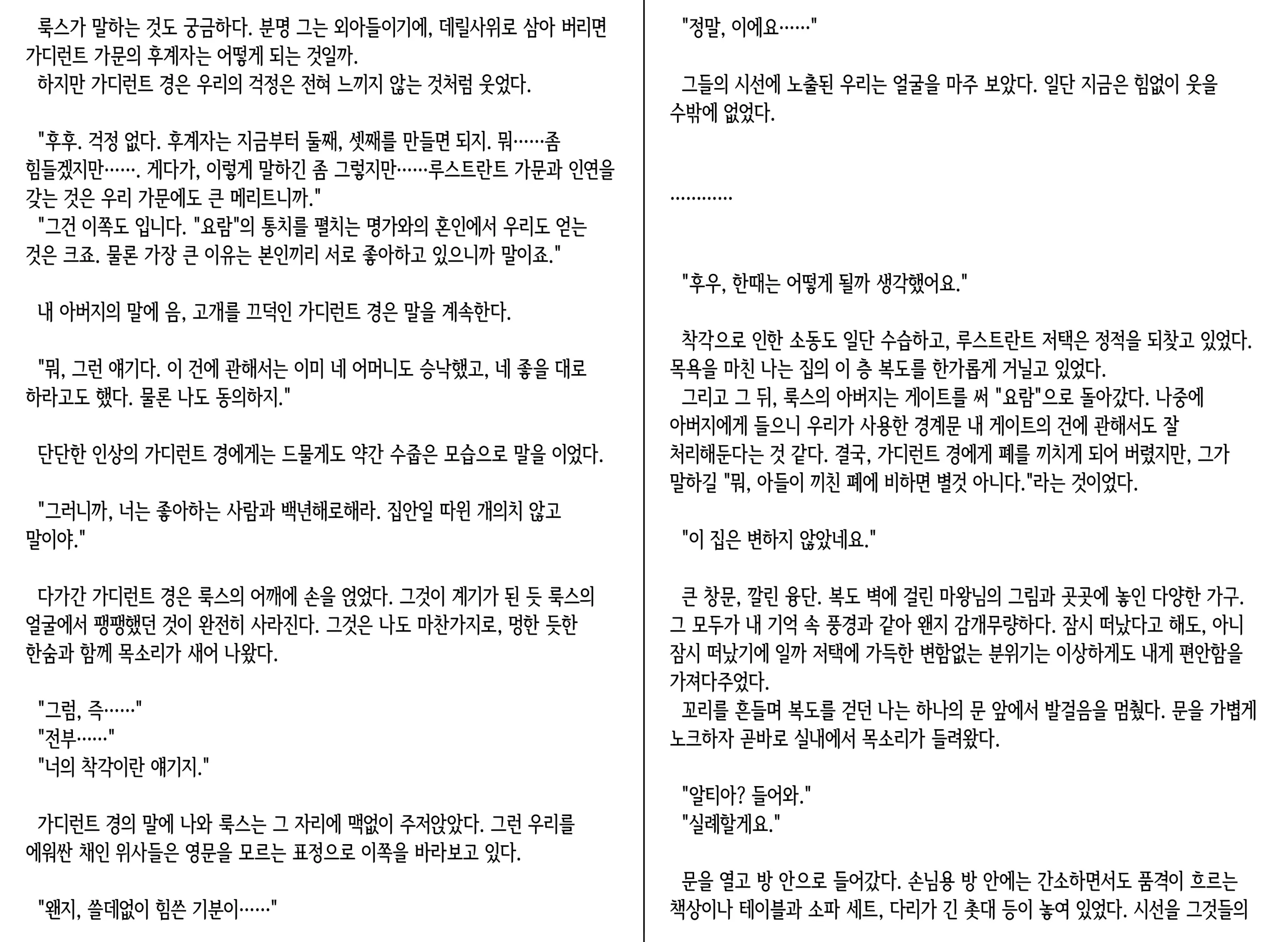 웹툰 이미지 122