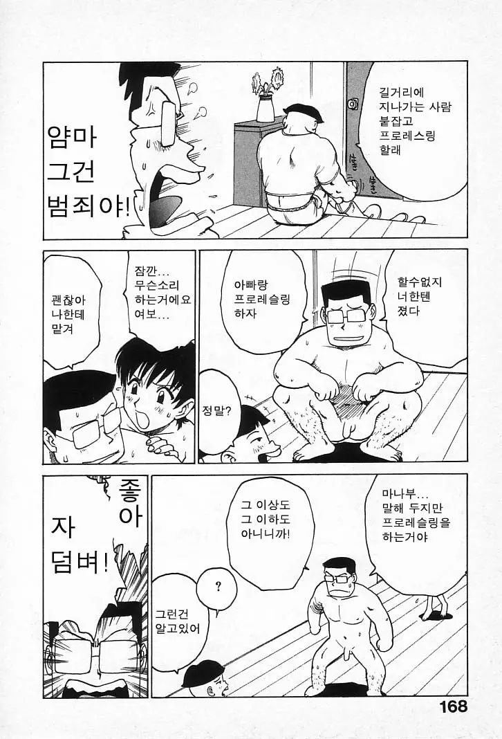 웹툰 이미지 3