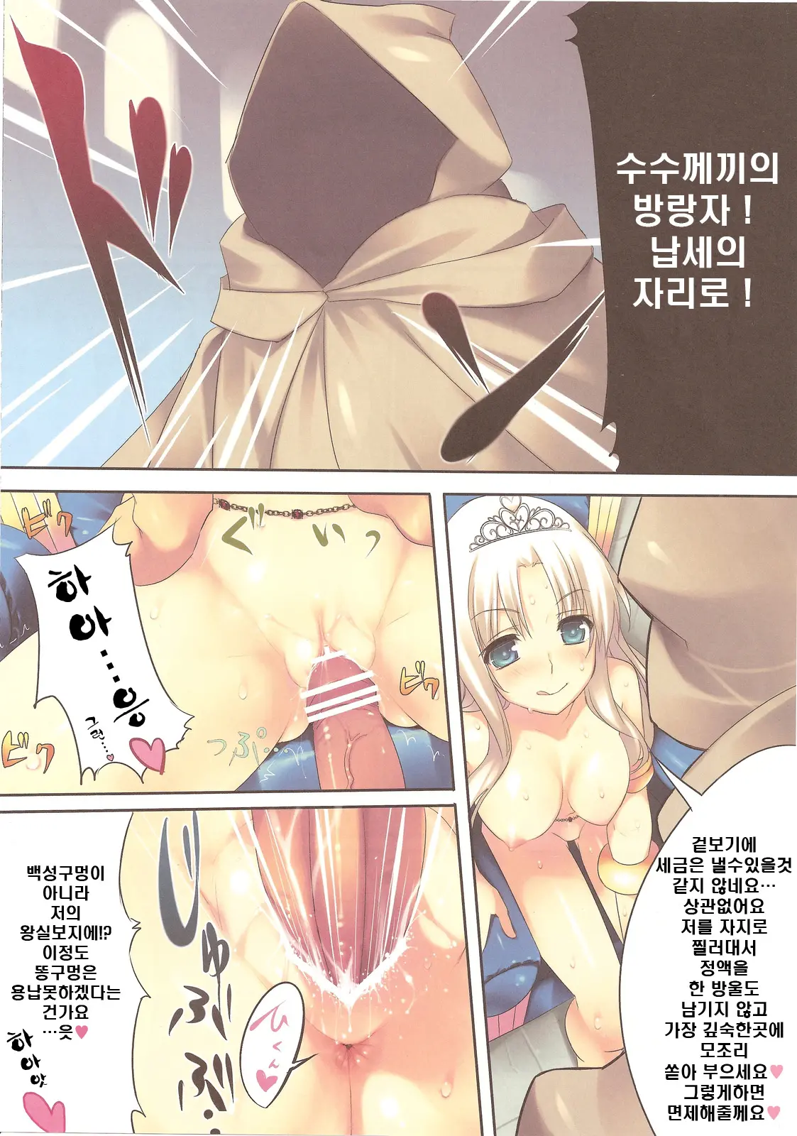웹툰 이미지 5