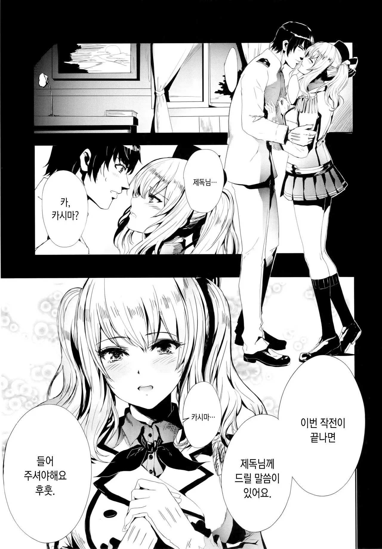 웹툰 이미지 1