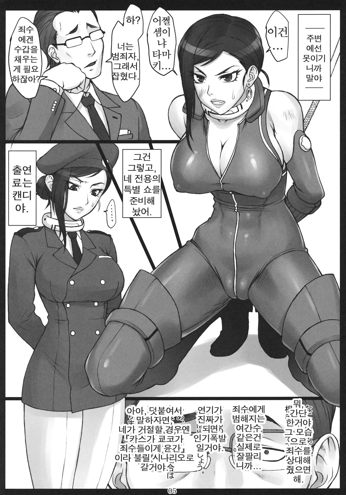 웹툰 이미지 3