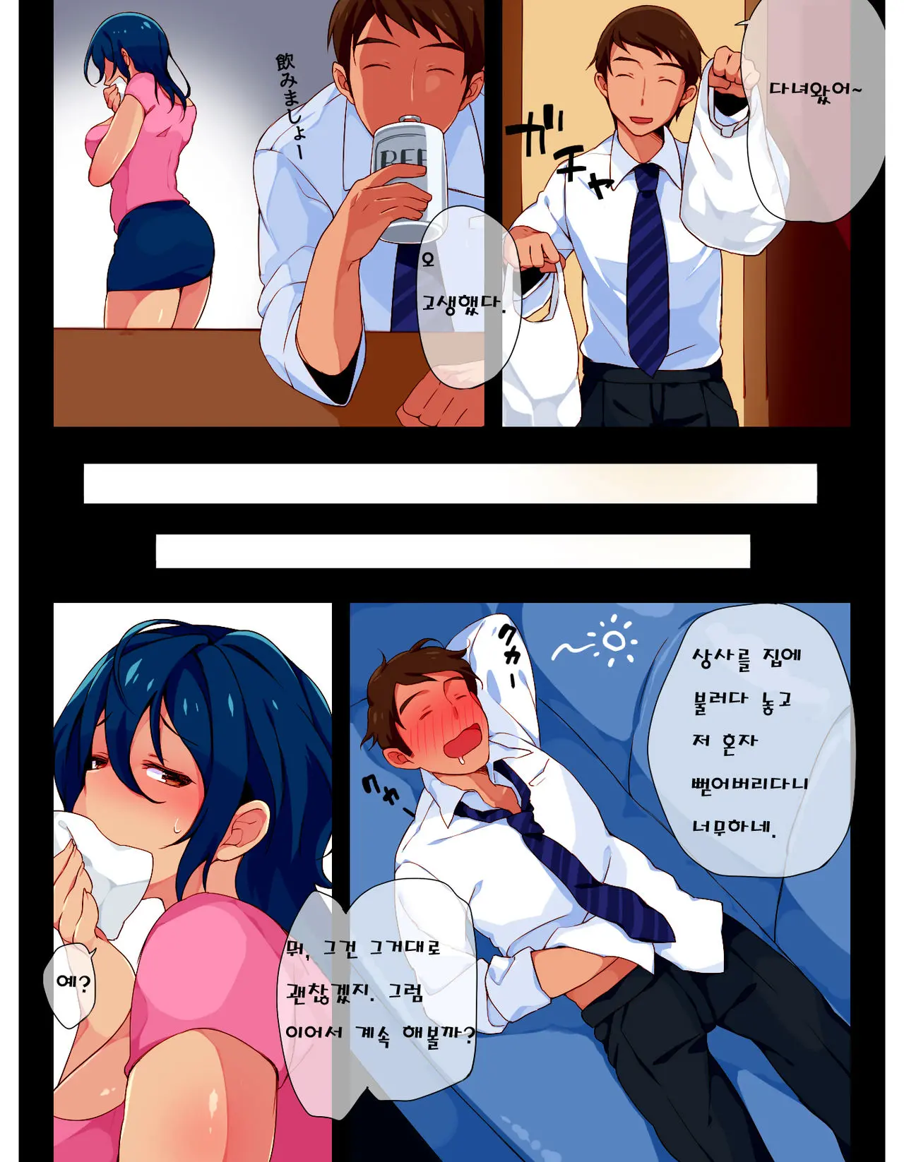 웹툰 이미지 5