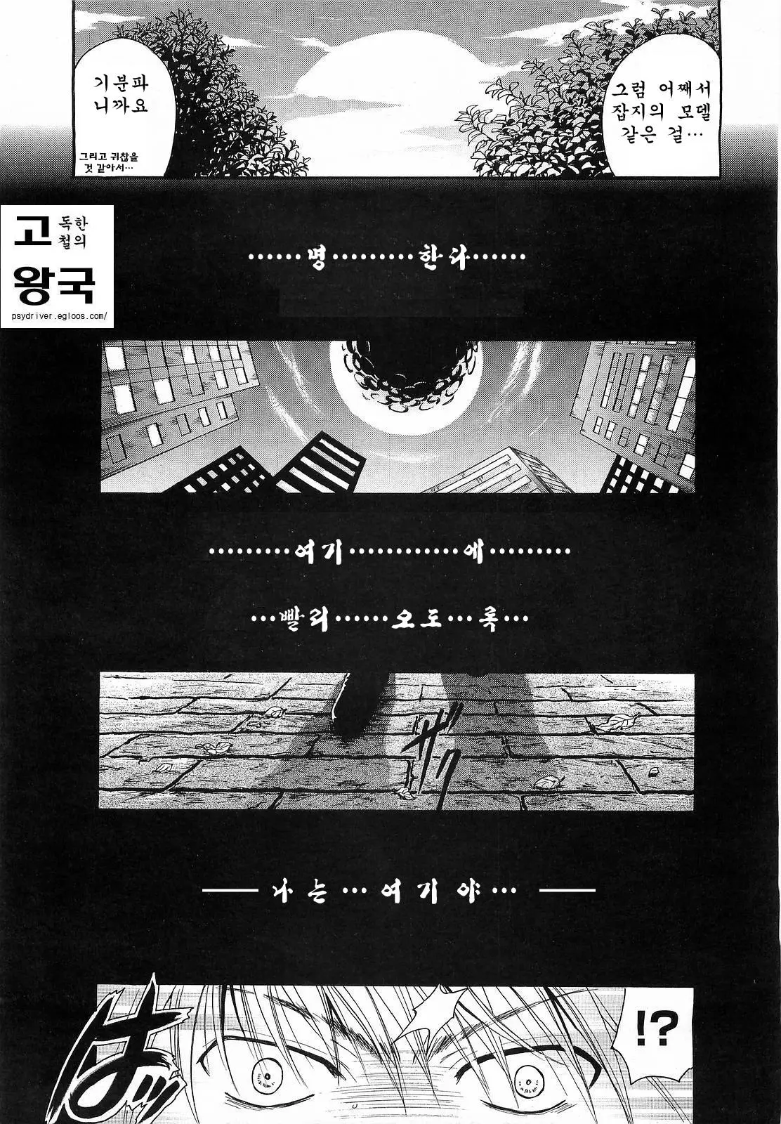 웹툰 이미지 34
