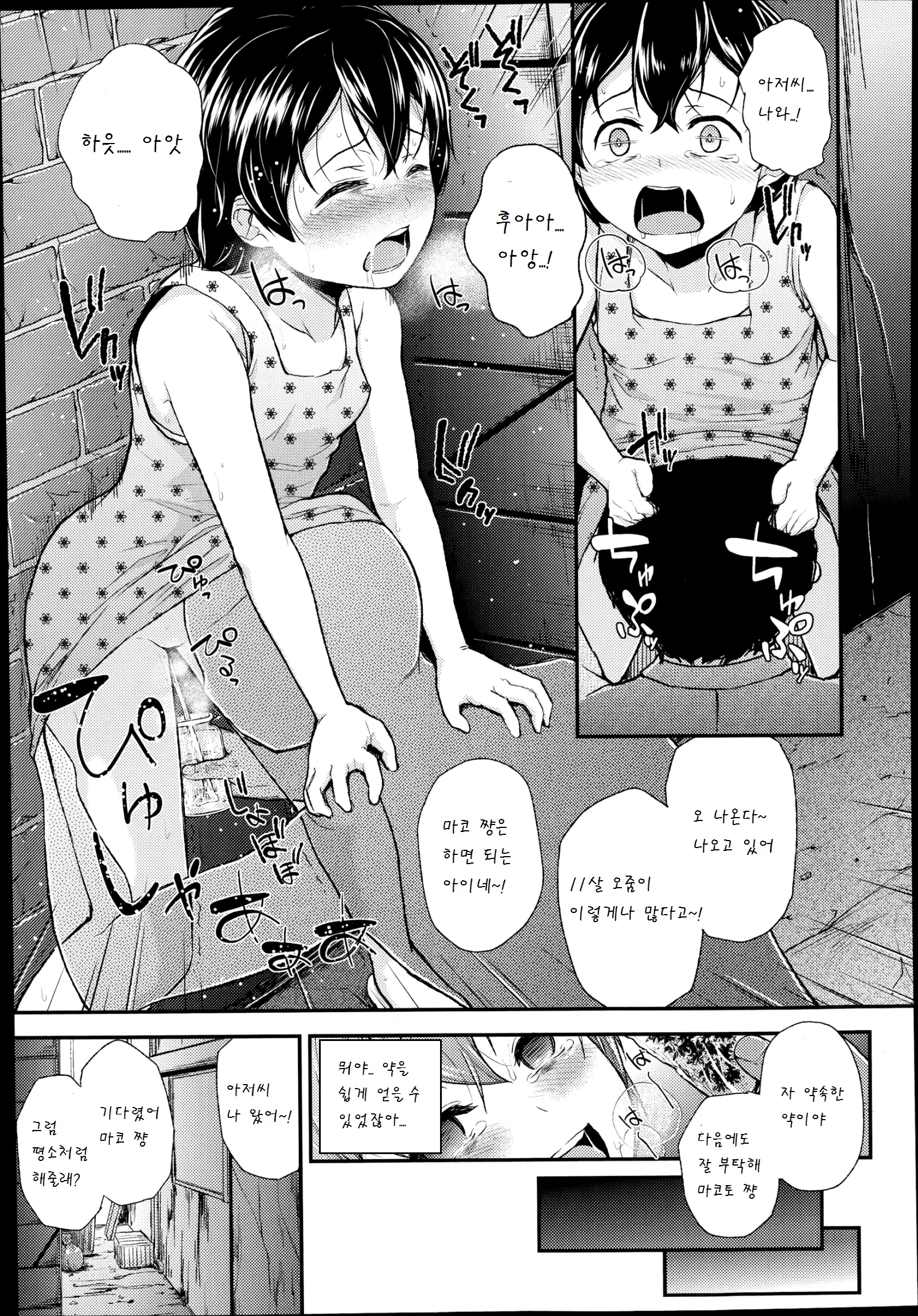 웹툰 이미지 8