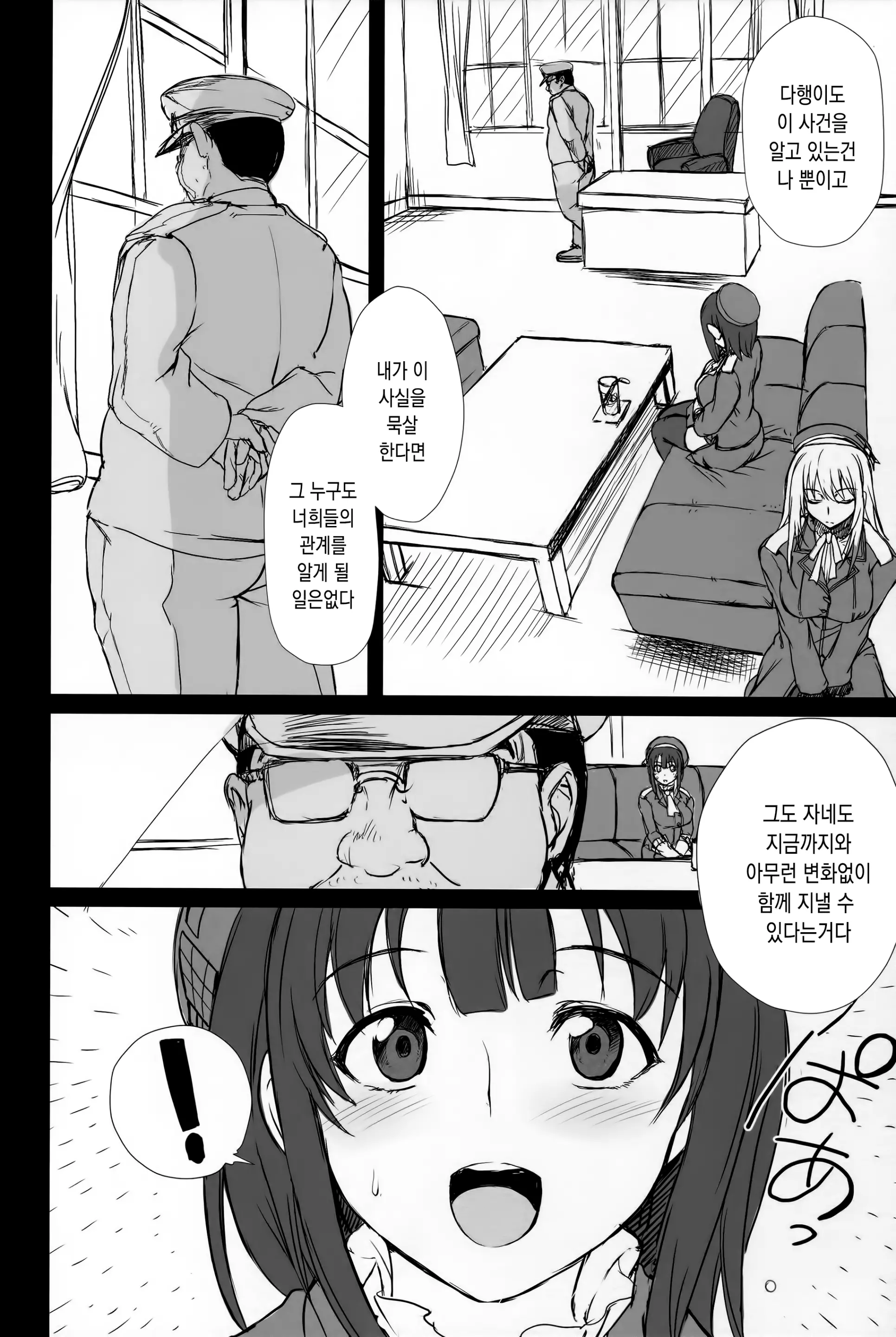 웹툰 이미지 14