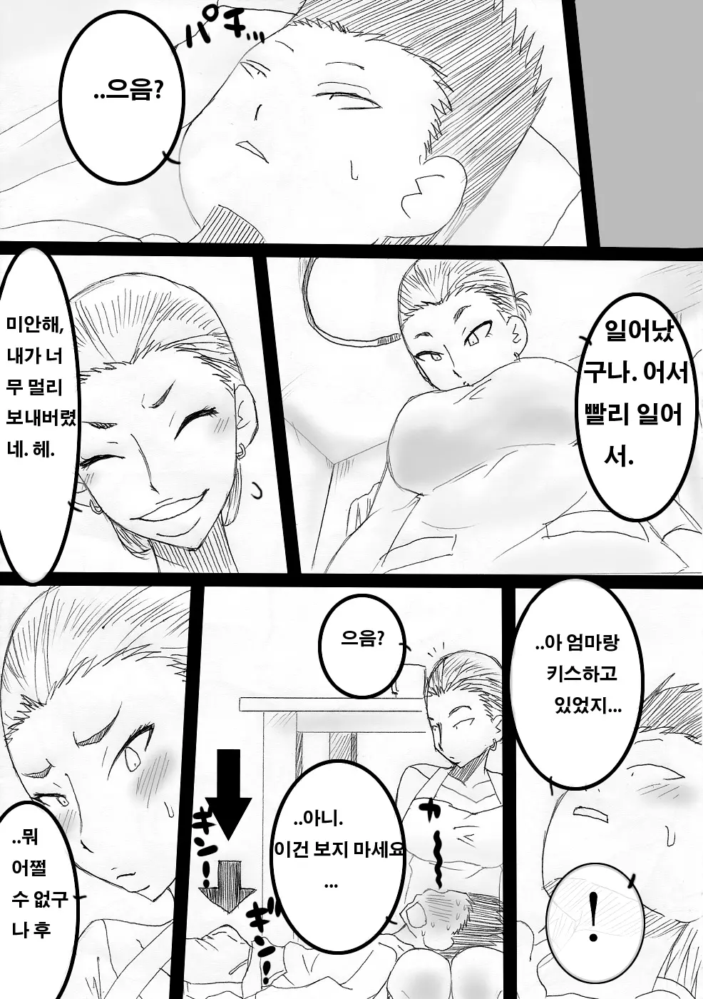 웹툰 이미지 9