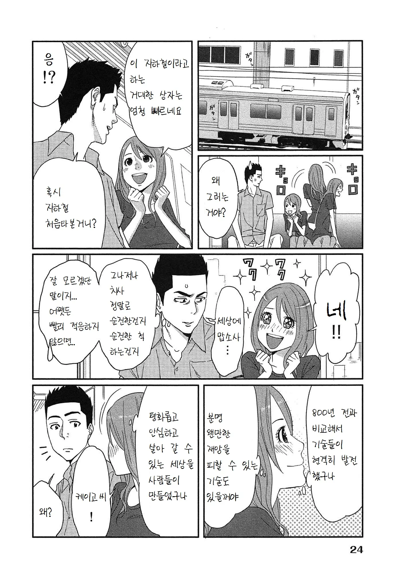 웹툰 이미지 27
