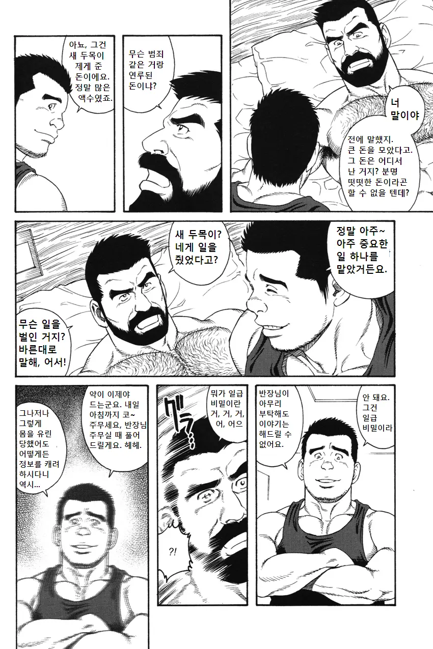 웹툰 이미지 27
