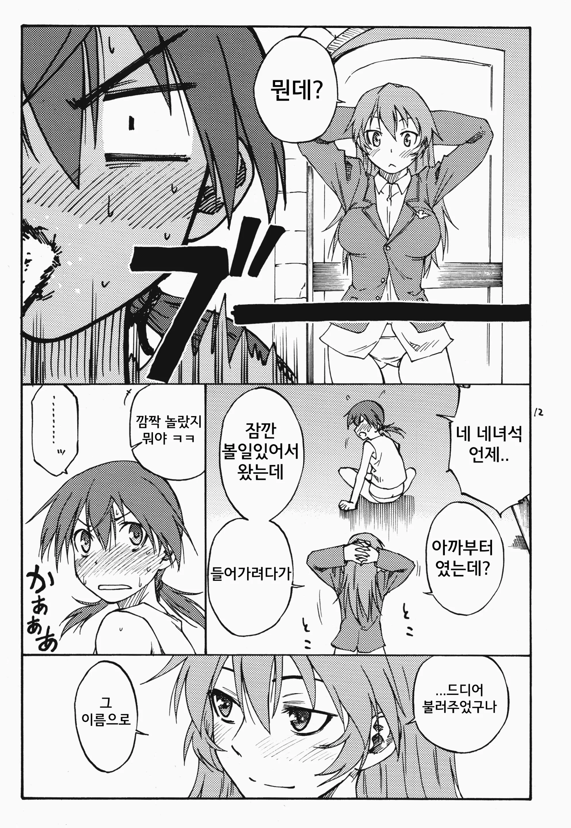 웹툰 이미지 11