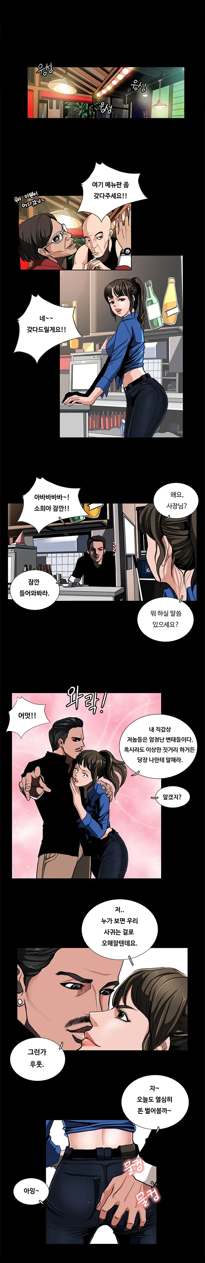 웹툰 이미지 8