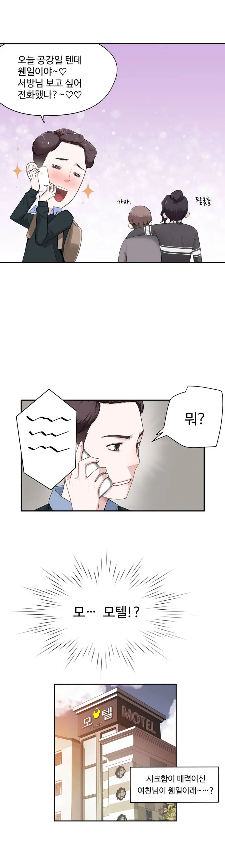웹툰 이미지 18