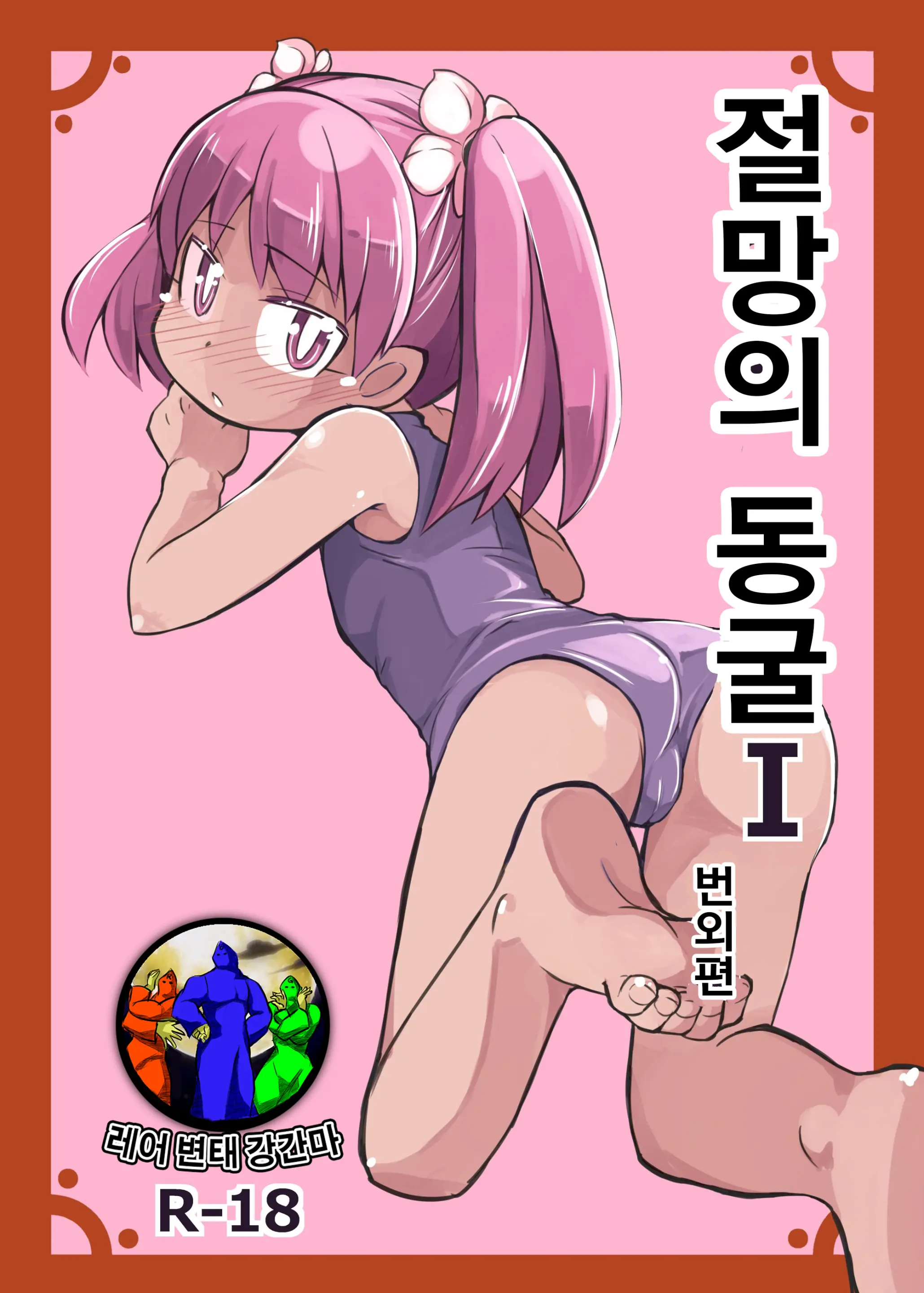 웹툰 이미지 0