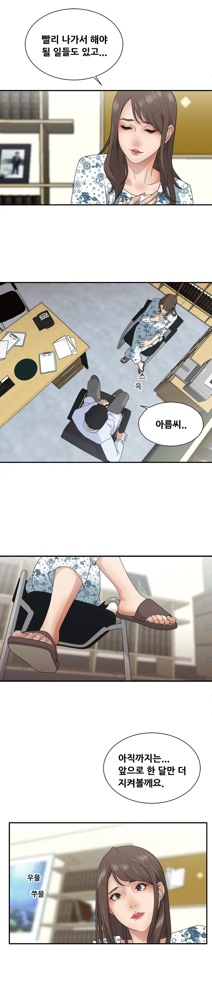 웹툰 이미지 10