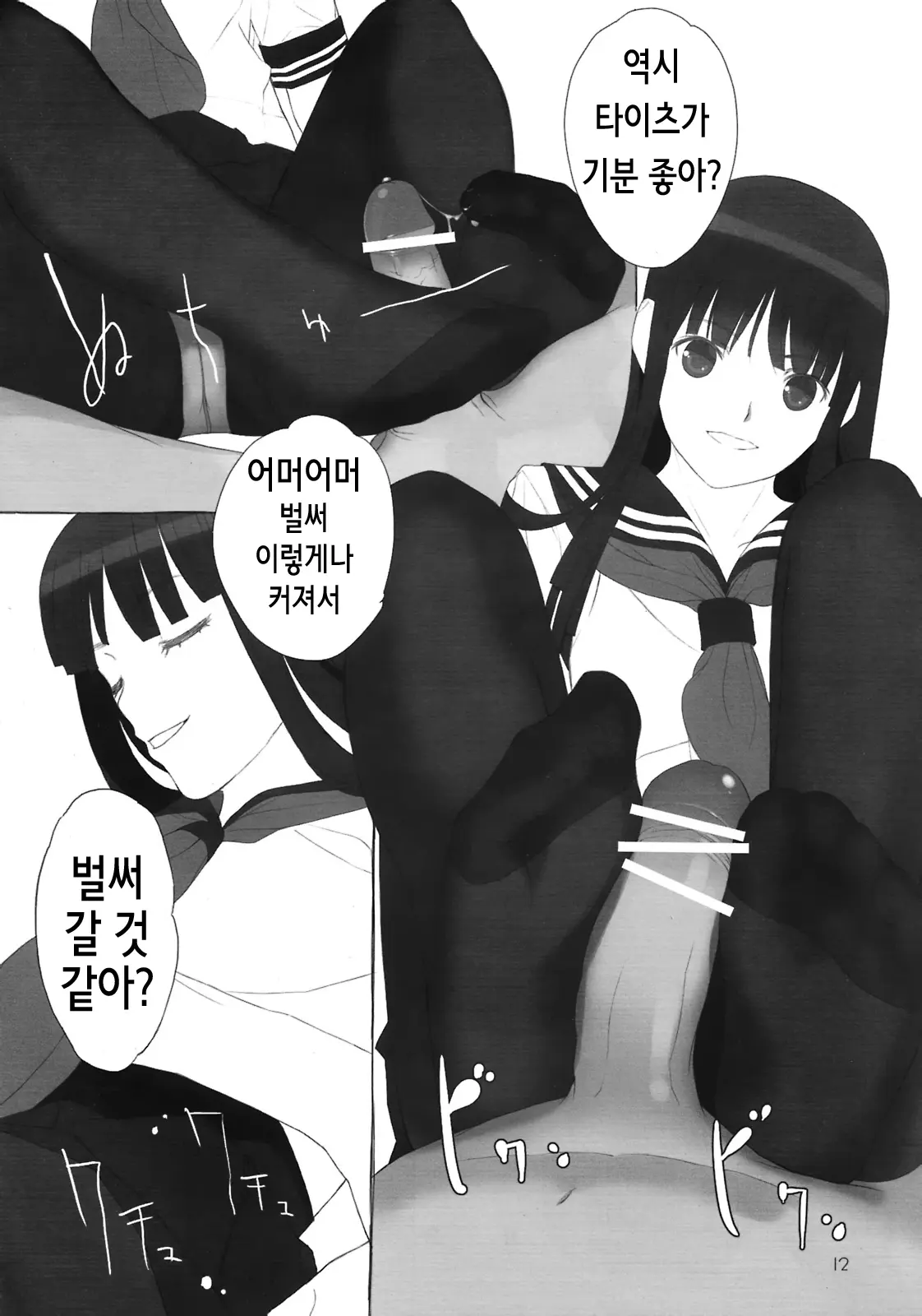 웹툰 이미지 10
