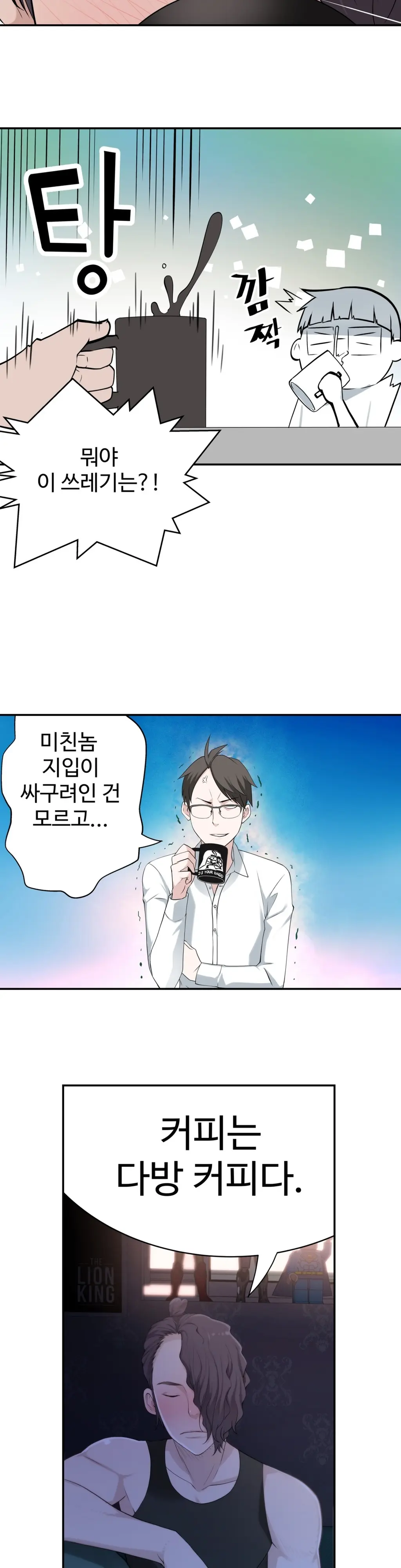 웹툰 이미지 341