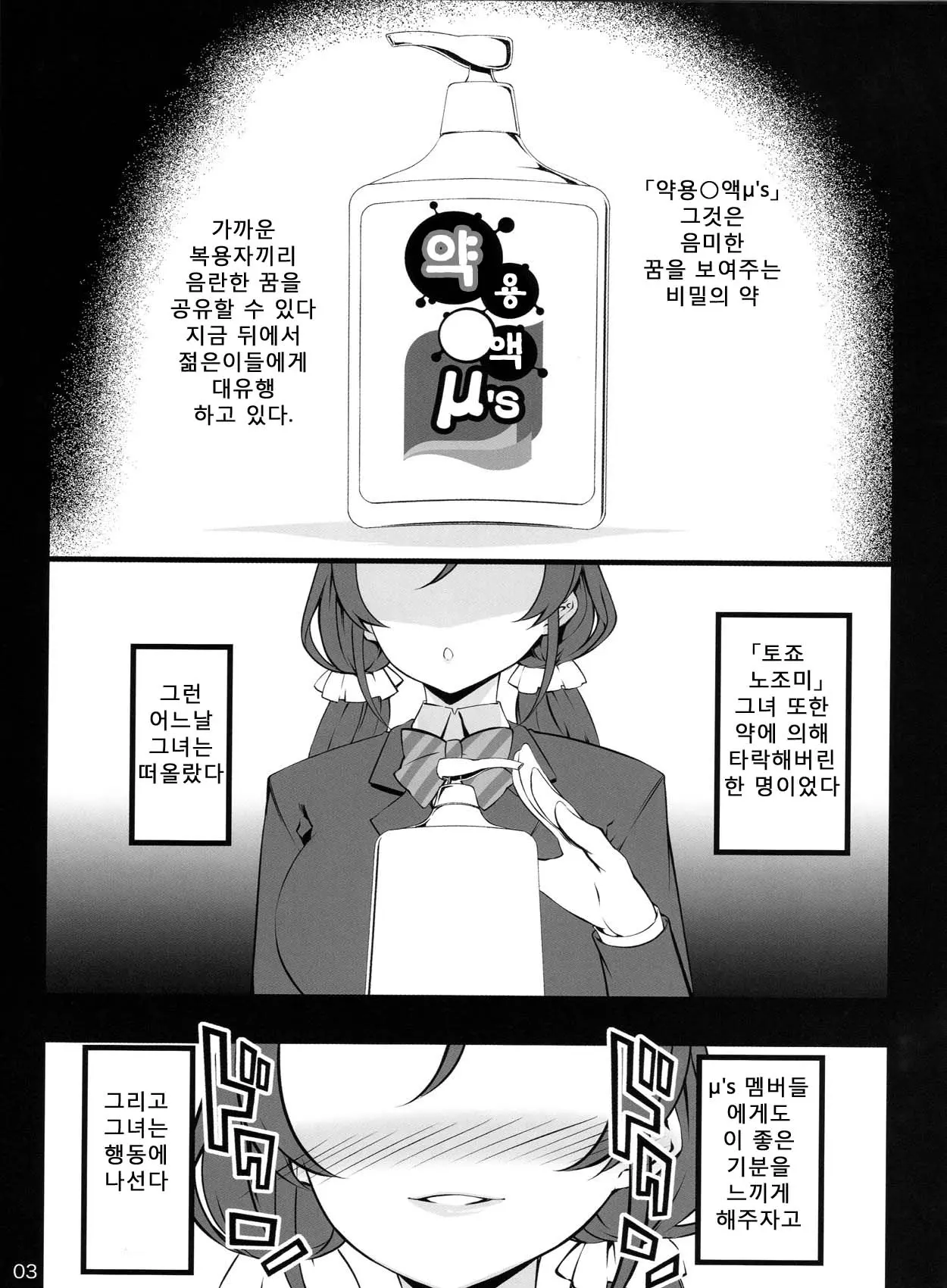 웹툰 이미지 1
