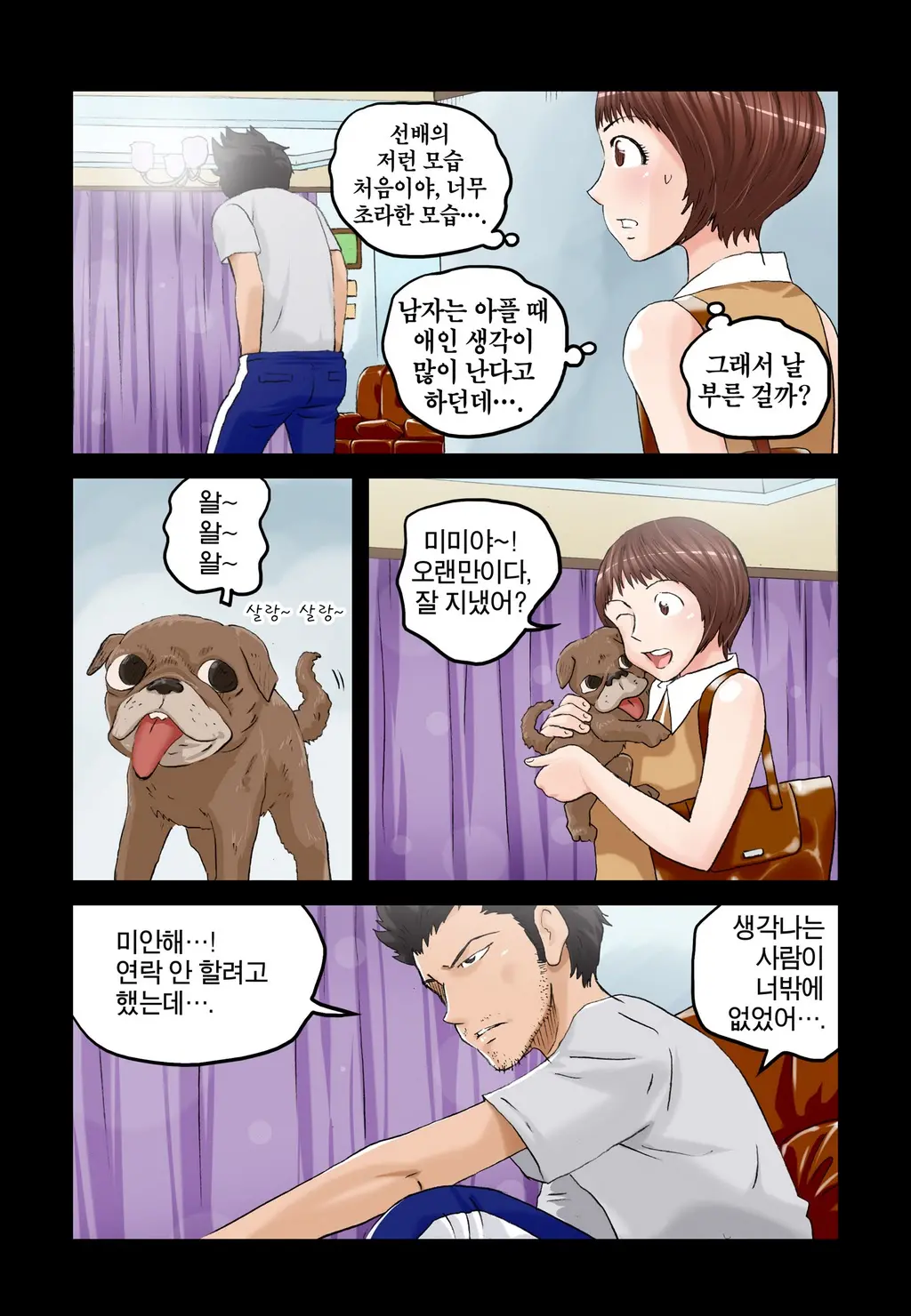 웹툰 이미지 246